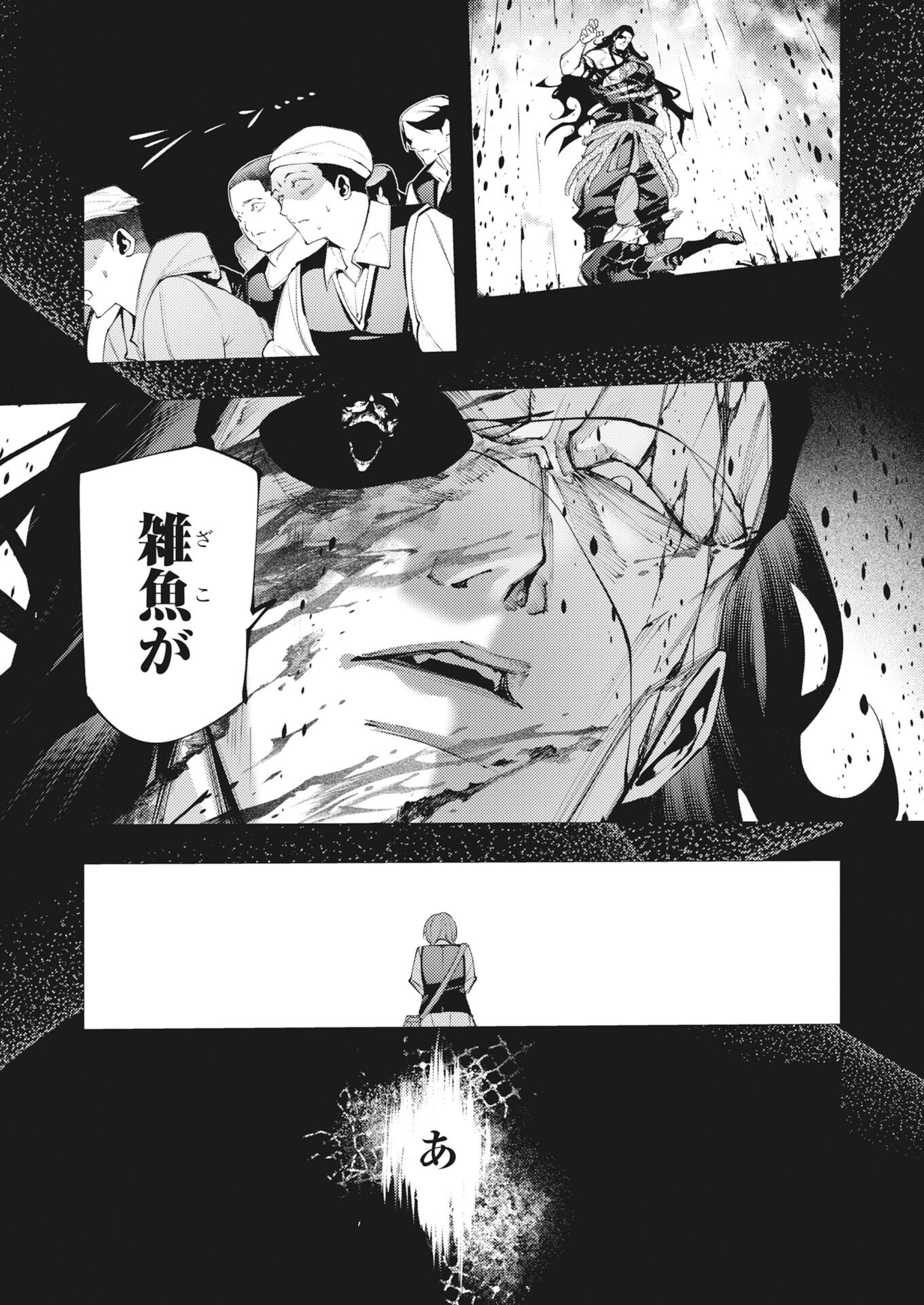 Serial Killer Isekai ni Oritatsu - Chapter 43 - Page 26