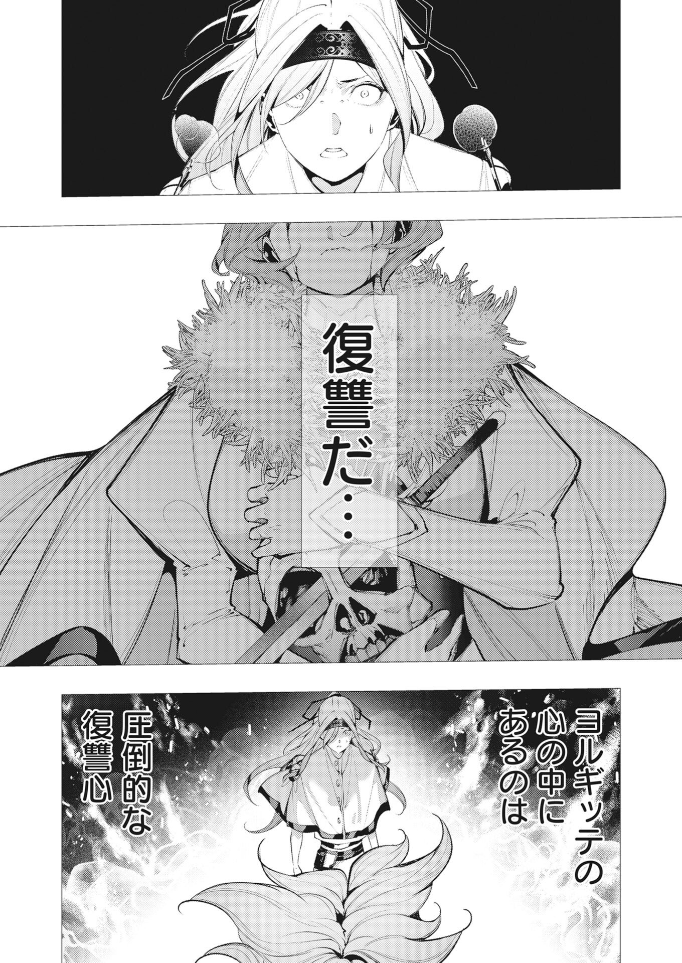 Serial Killer Isekai ni Oritatsu - Chapter 43 - Page 28