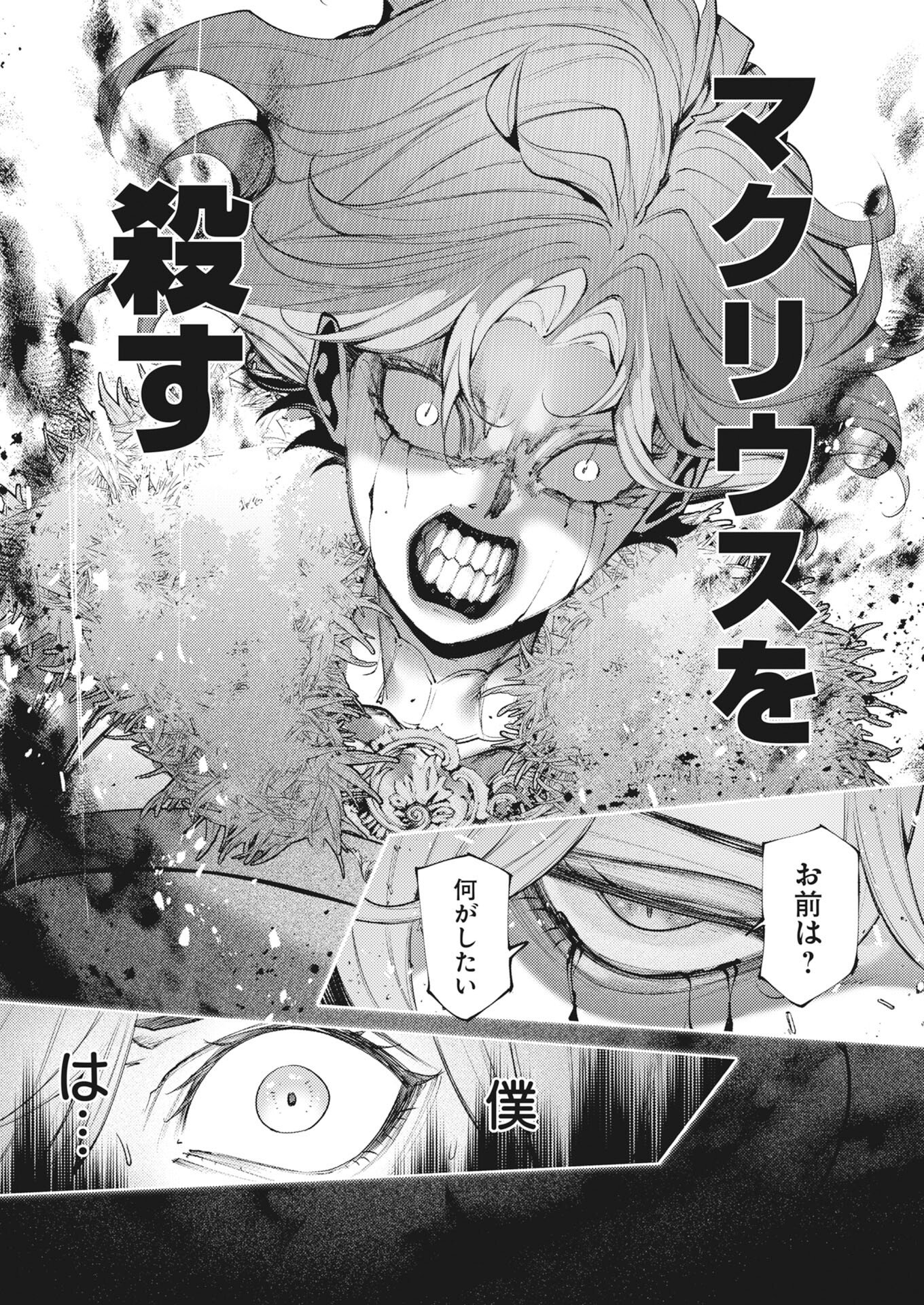 Serial Killer Isekai ni Oritatsu - Chapter 43 - Page 29