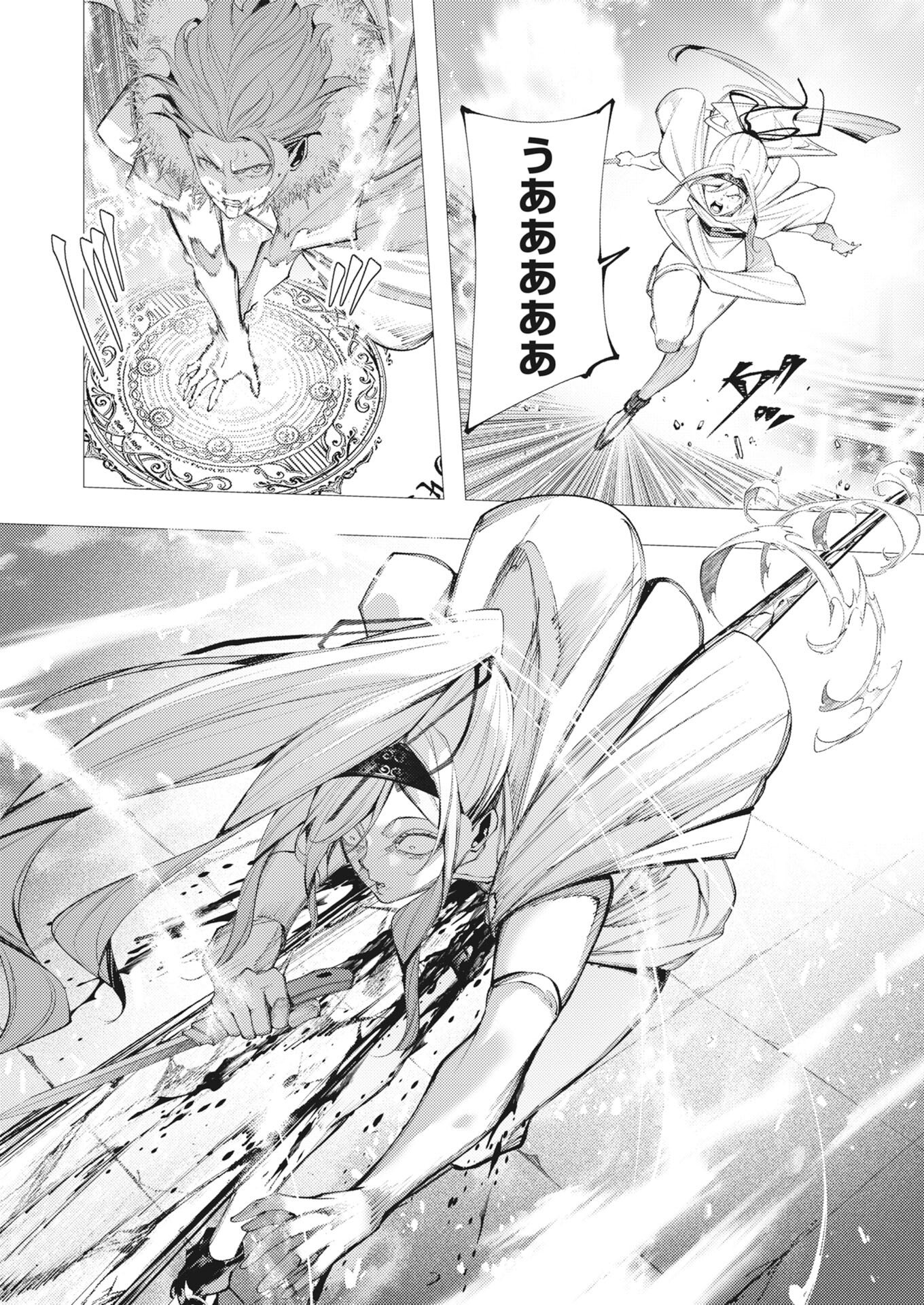 Serial Killer Isekai ni Oritatsu - Chapter 43 - Page 31