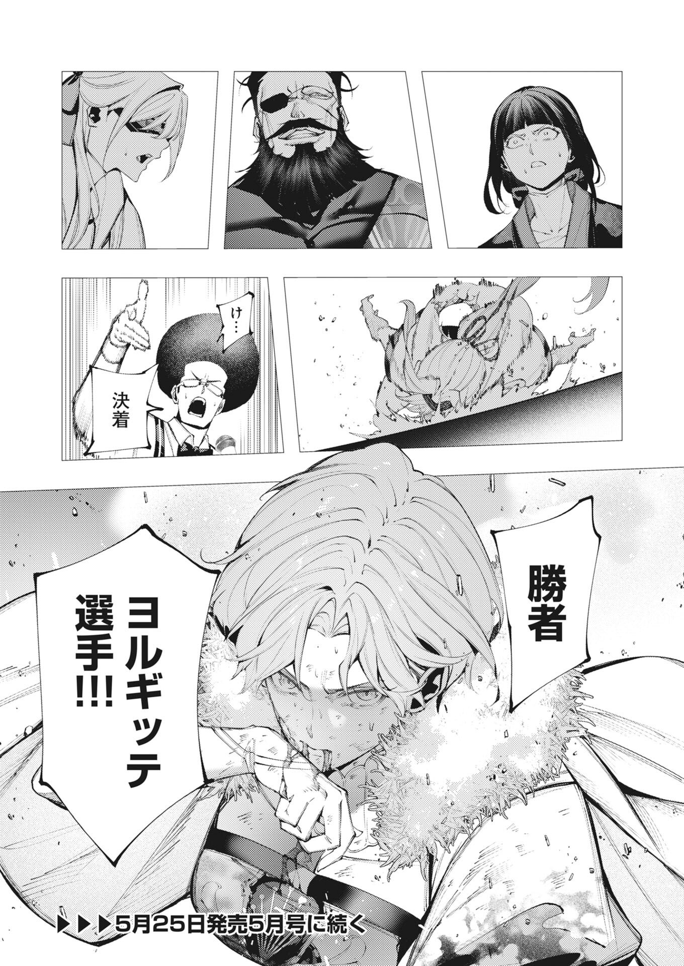 Serial Killer Isekai ni Oritatsu - Chapter 43 - Page 32