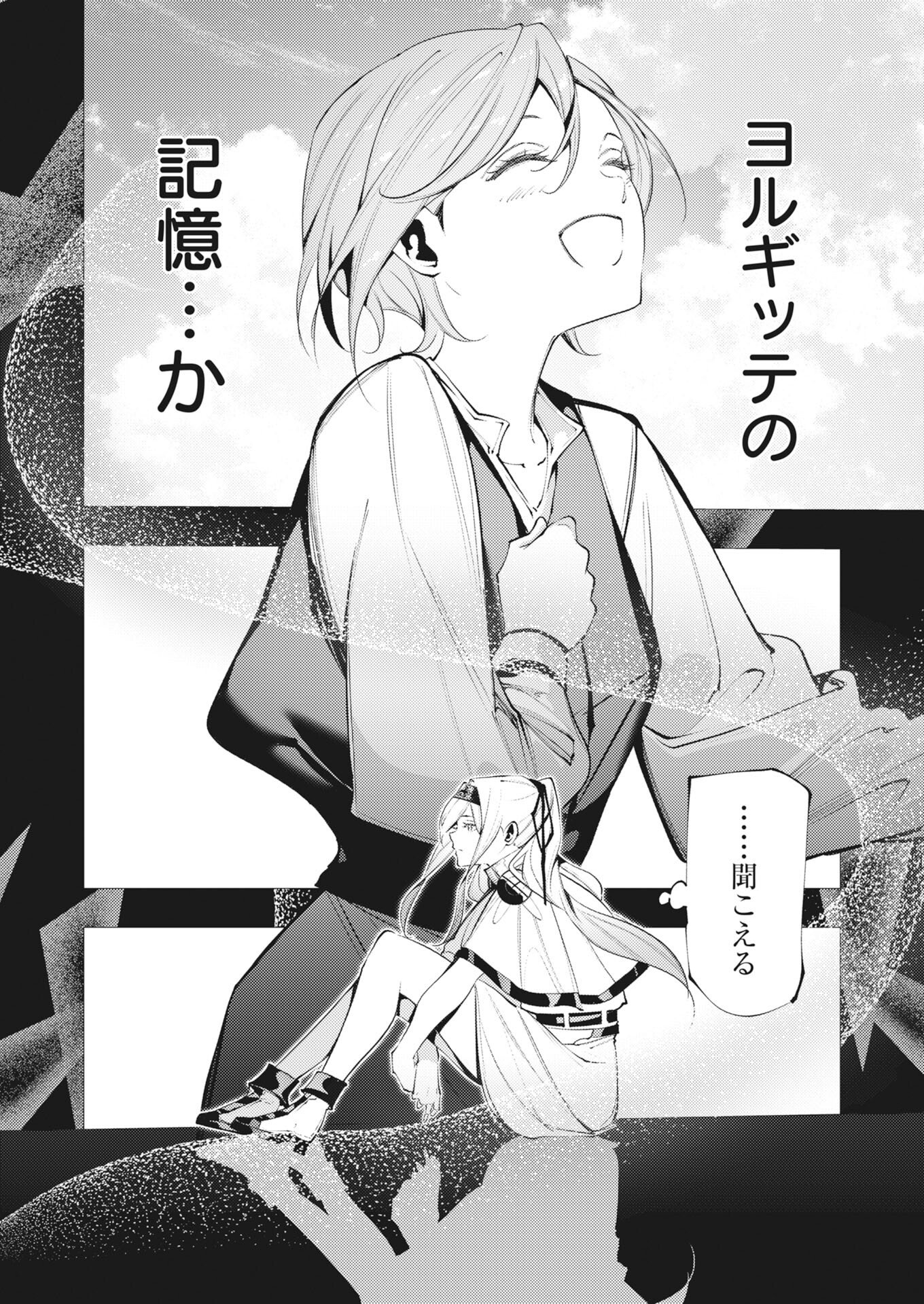 Serial Killer Isekai ni Oritatsu - Chapter 43 - Page 6