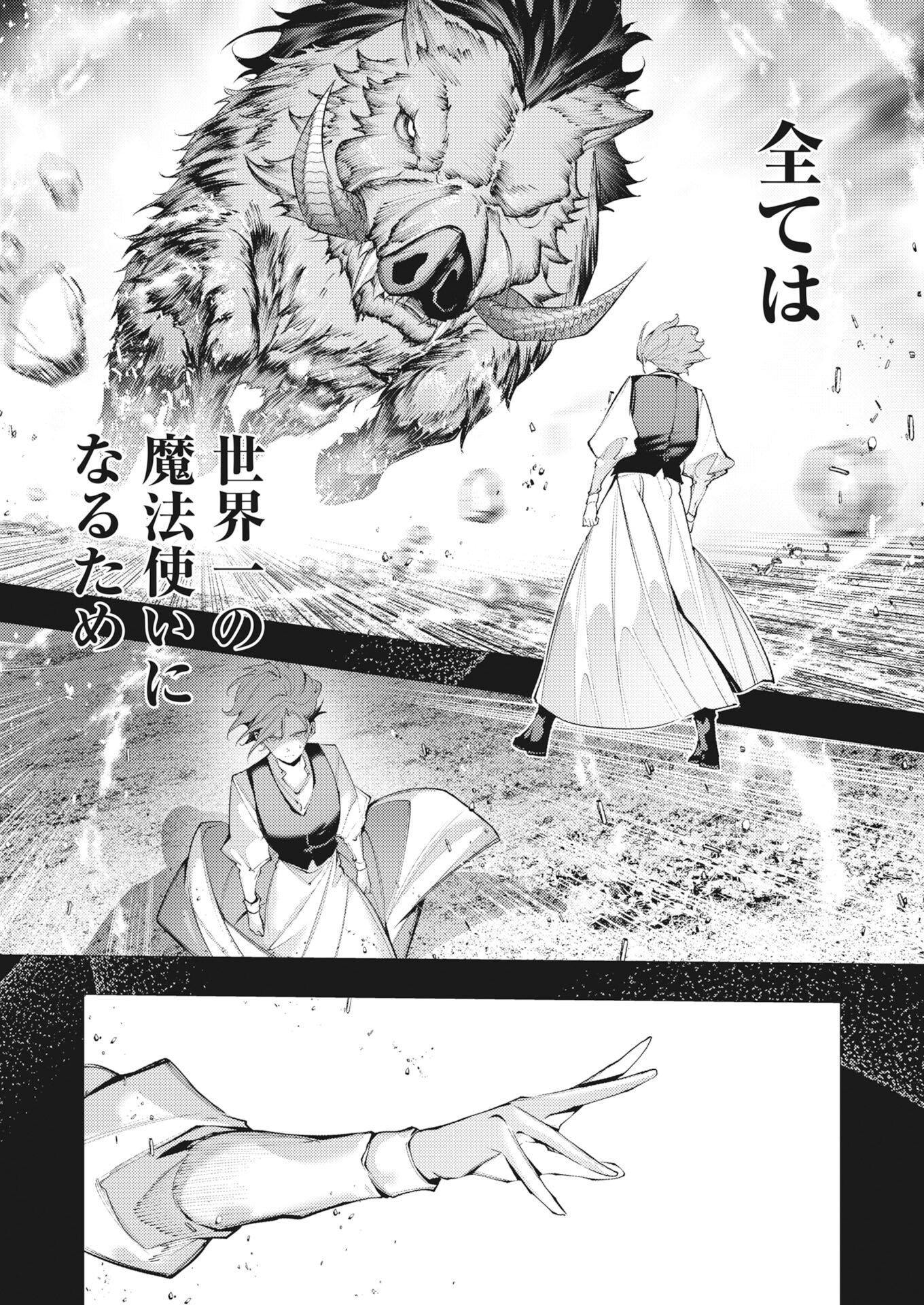 Serial Killer Isekai ni Oritatsu - Chapter 43 - Page 8