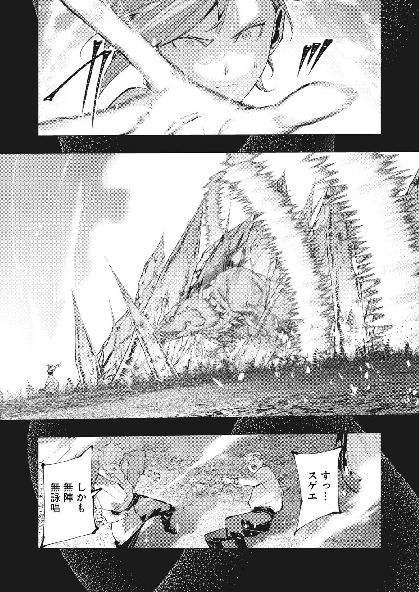 Serial Killer Isekai ni Oritatsu - Chapter 43 - Page 9