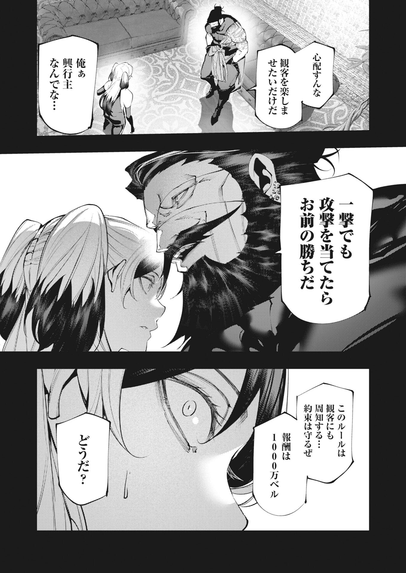 Serial Killer Isekai ni Oritatsu - Chapter 44 - Page 12