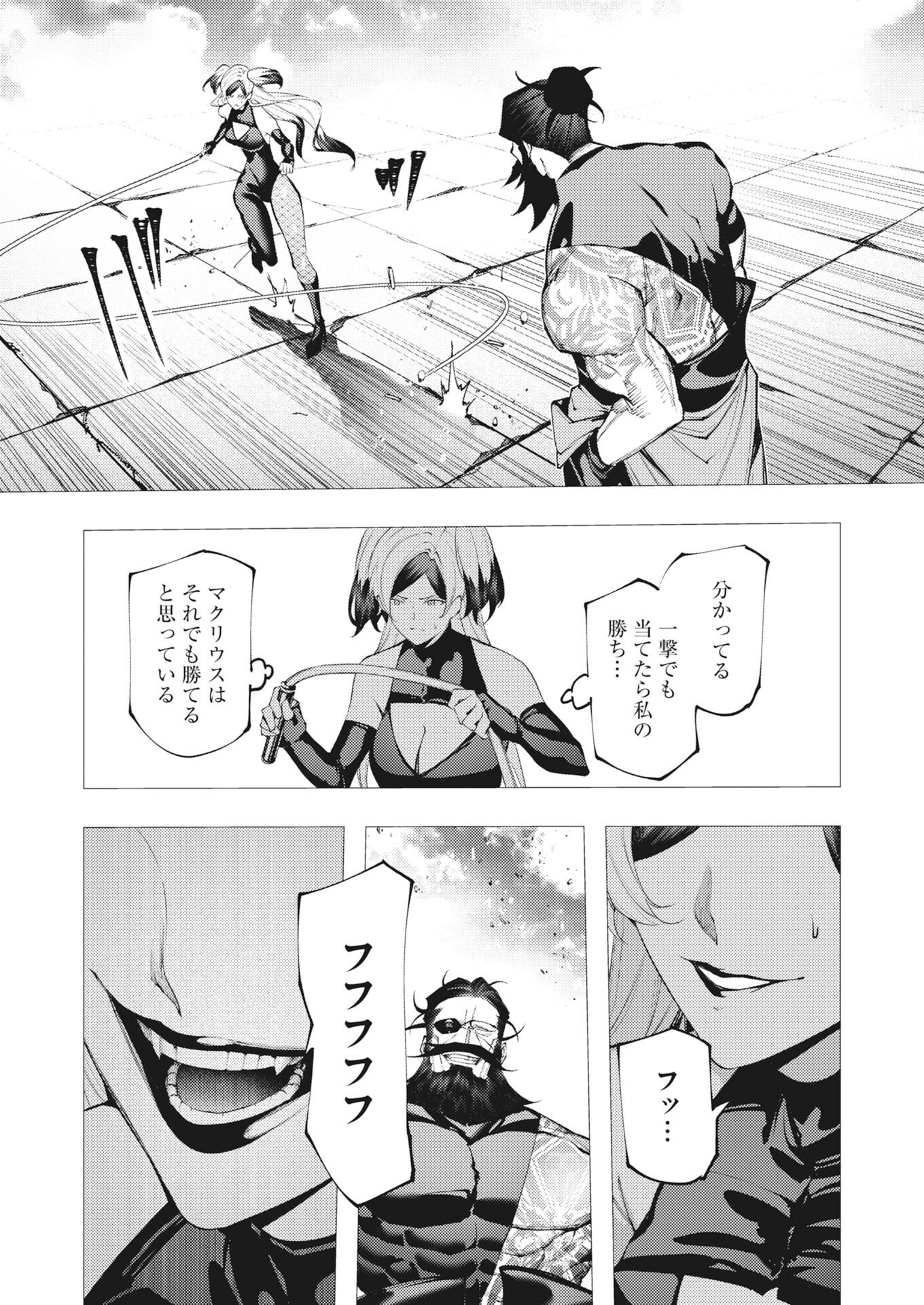 Serial Killer Isekai ni Oritatsu - Chapter 44 - Page 13