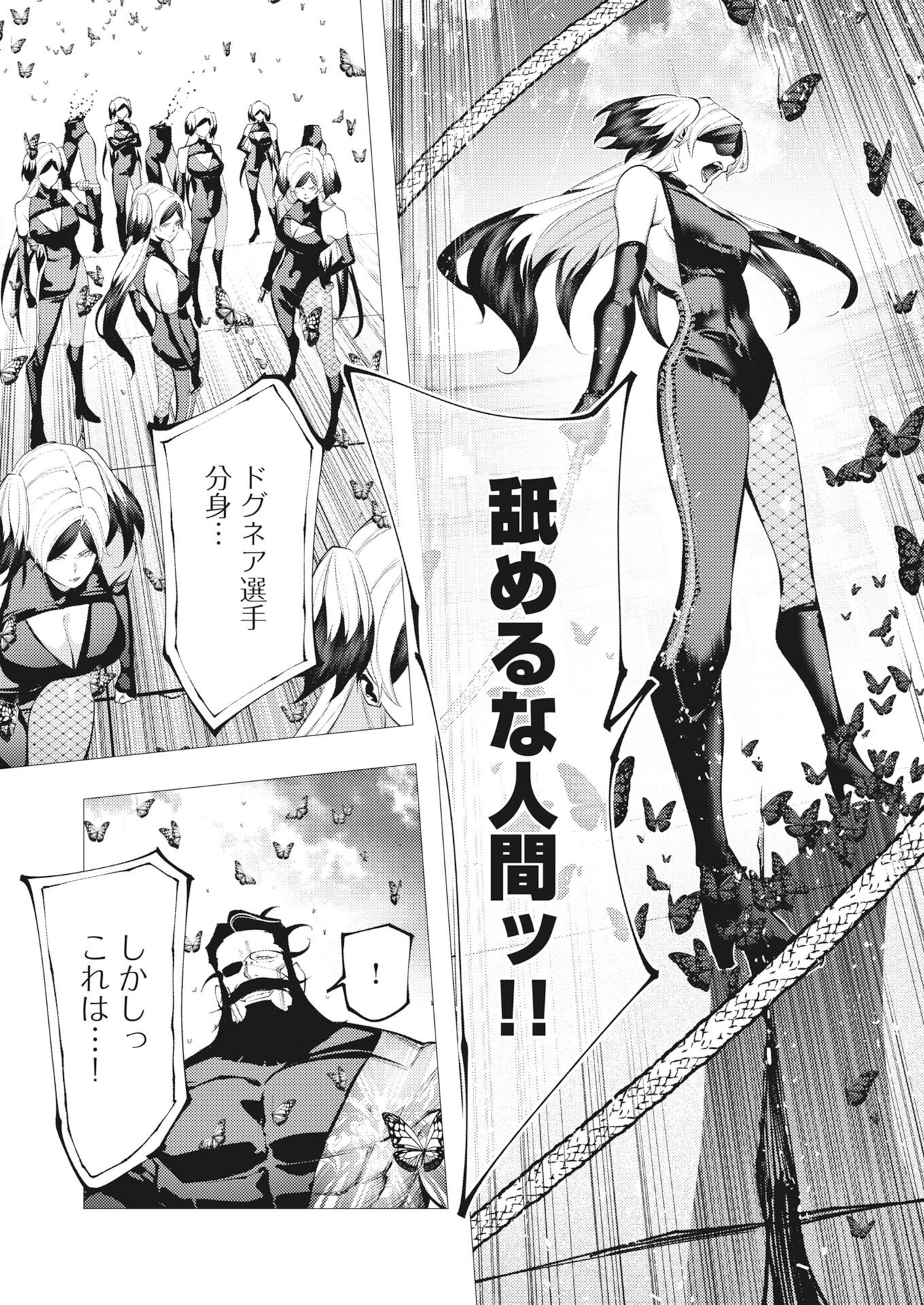 Serial Killer Isekai ni Oritatsu - Chapter 44 - Page 14