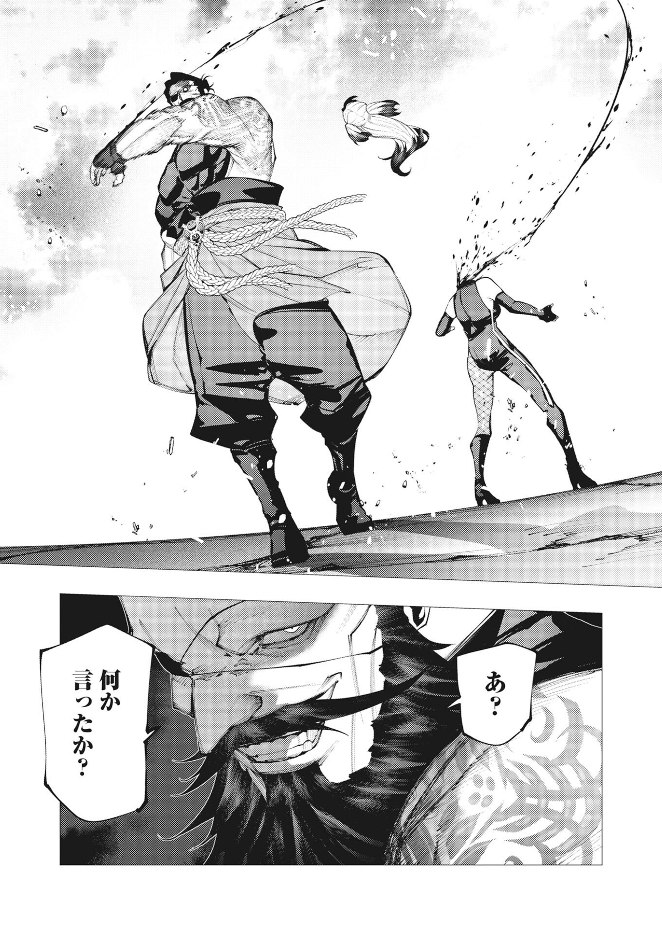 Serial Killer Isekai ni Oritatsu - Chapter 44 - Page 16
