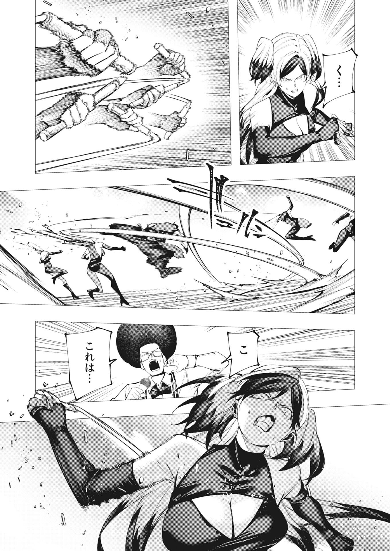 Serial Killer Isekai ni Oritatsu - Chapter 44 - Page 17