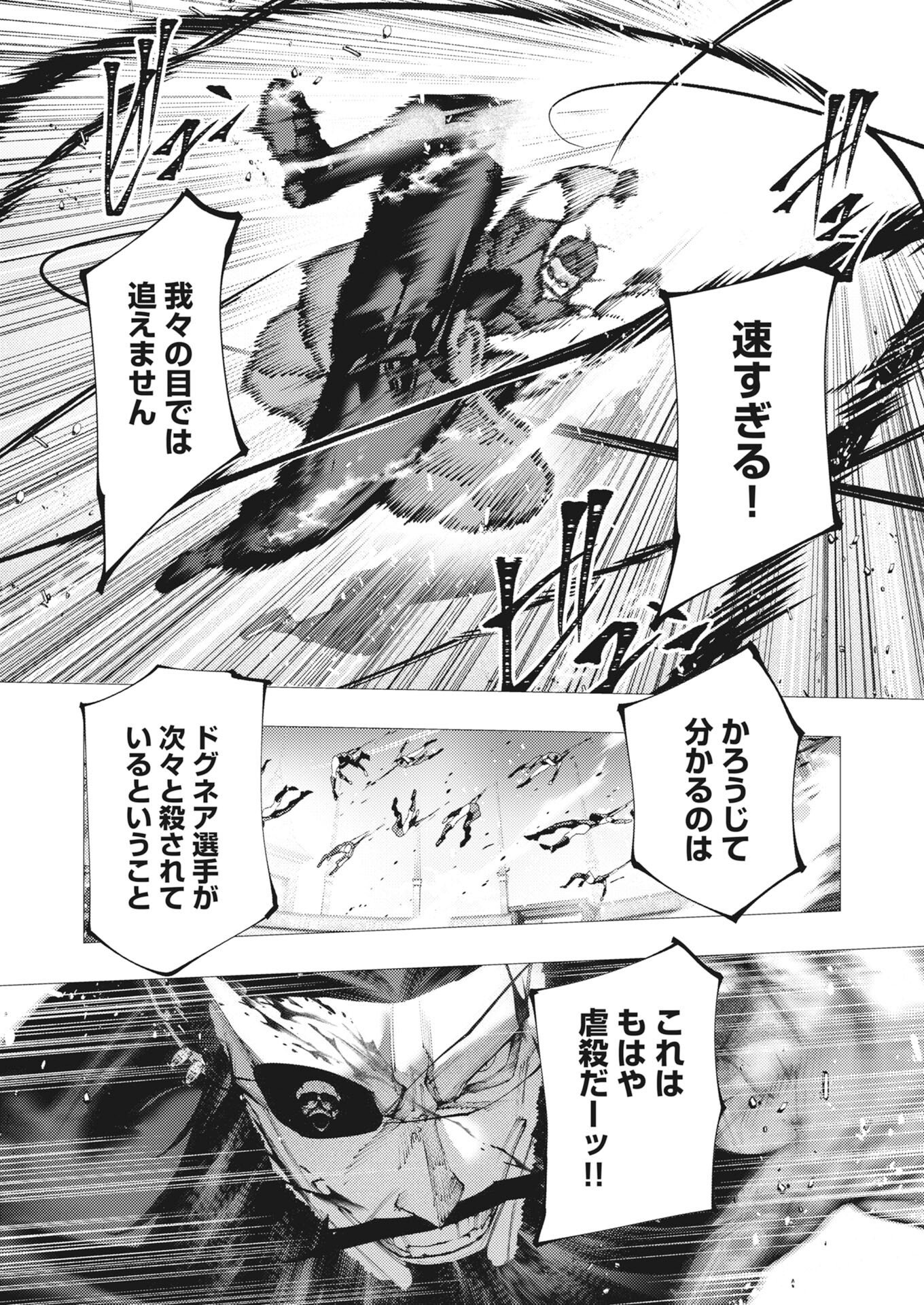 Serial Killer Isekai ni Oritatsu - Chapter 44 - Page 18