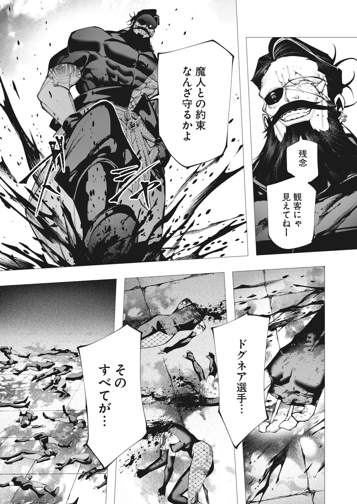 Serial Killer Isekai ni Oritatsu - Chapter 44 - Page 22
