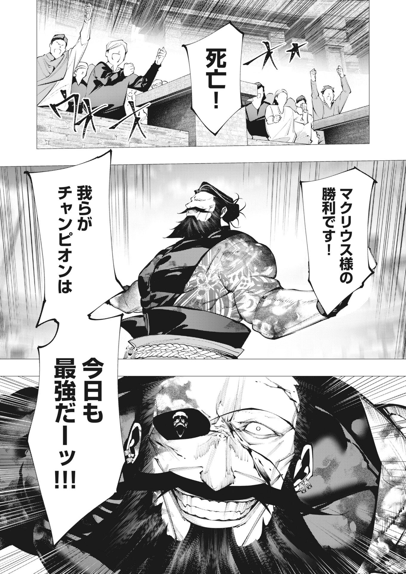 Serial Killer Isekai ni Oritatsu - Chapter 44 - Page 23