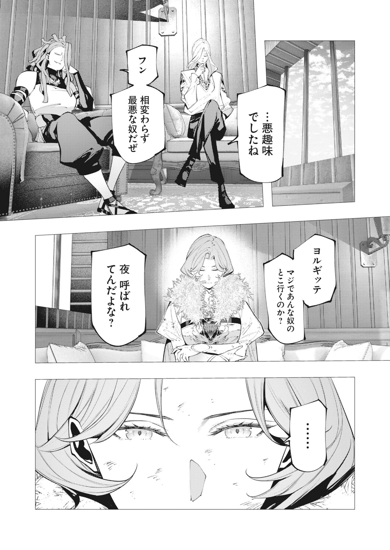 Serial Killer Isekai ni Oritatsu - Chapter 44 - Page 24