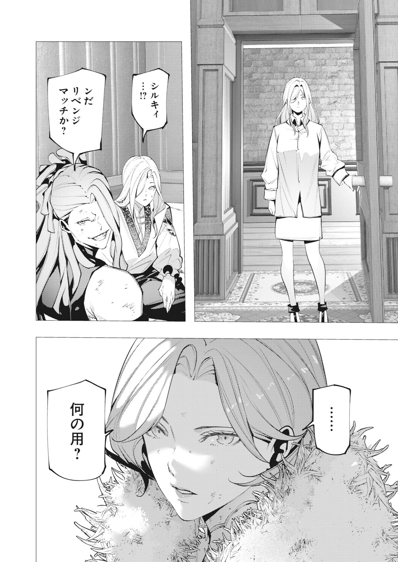 Serial Killer Isekai ni Oritatsu - Chapter 44 - Page 26