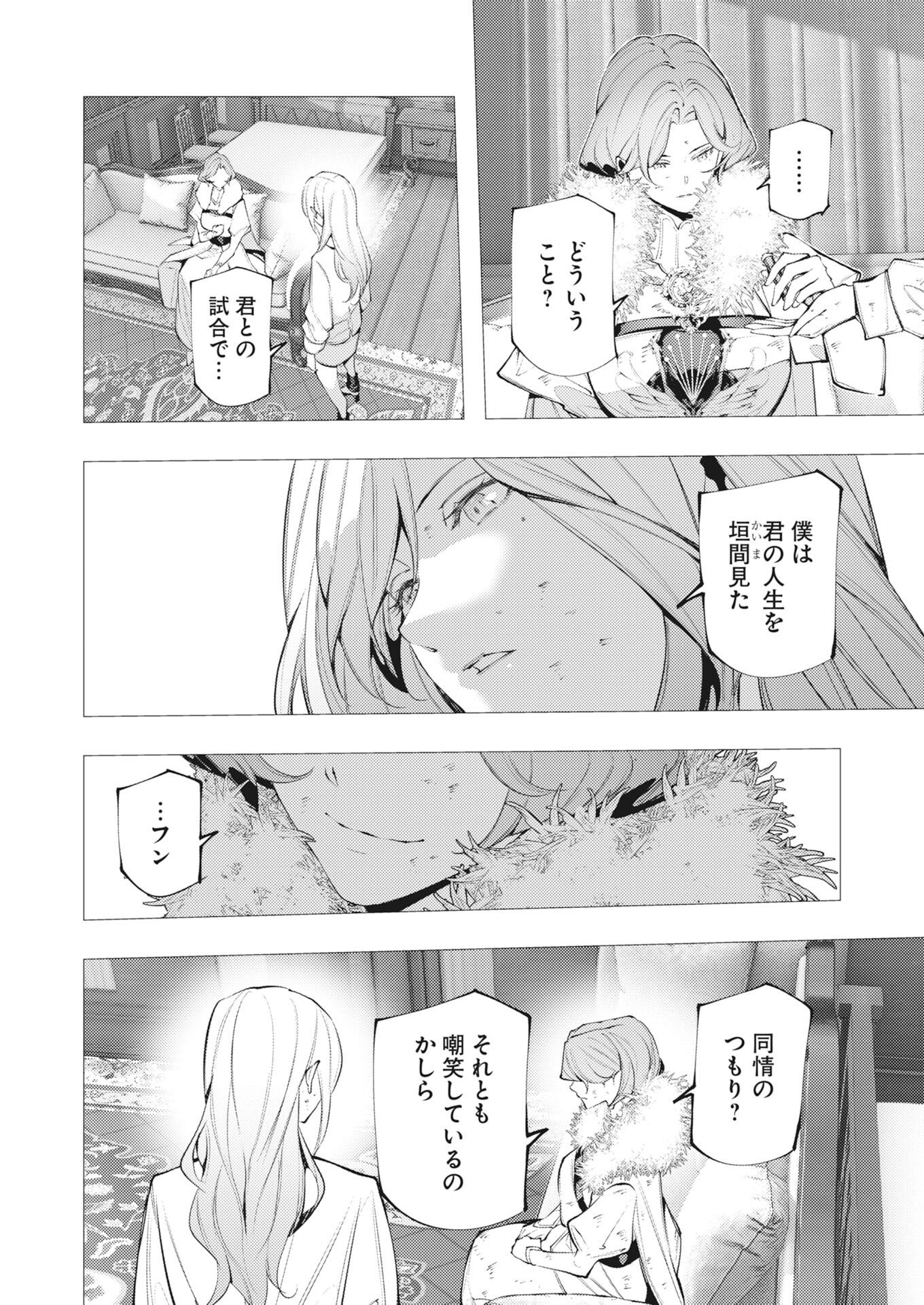 Serial Killer Isekai ni Oritatsu - Chapter 44 - Page 28