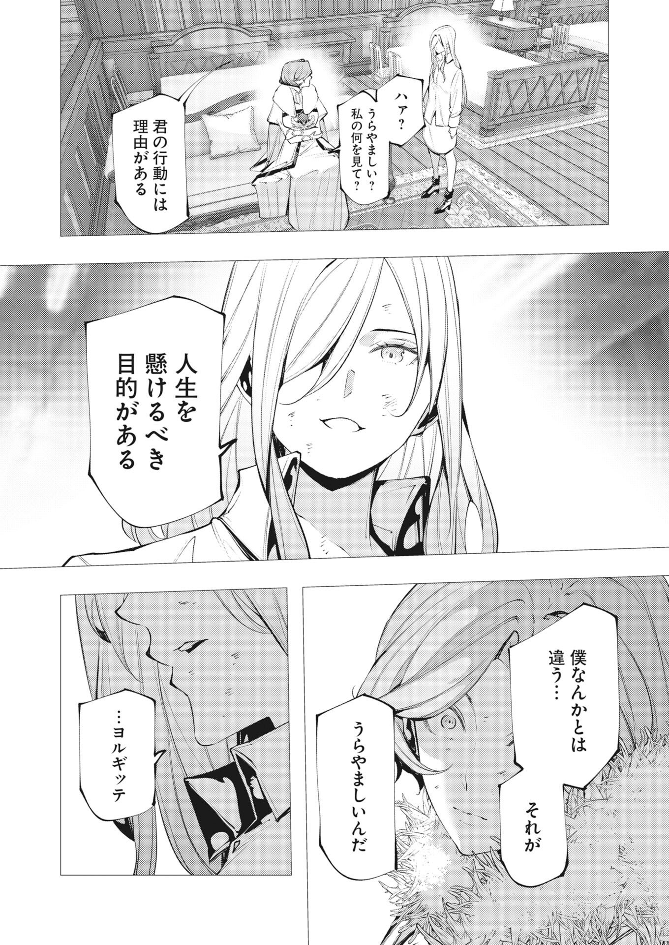 Serial Killer Isekai ni Oritatsu - Chapter 44 - Page 30