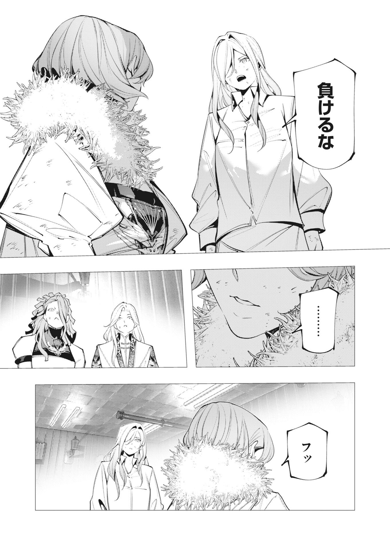 Serial Killer Isekai ni Oritatsu - Chapter 44 - Page 31