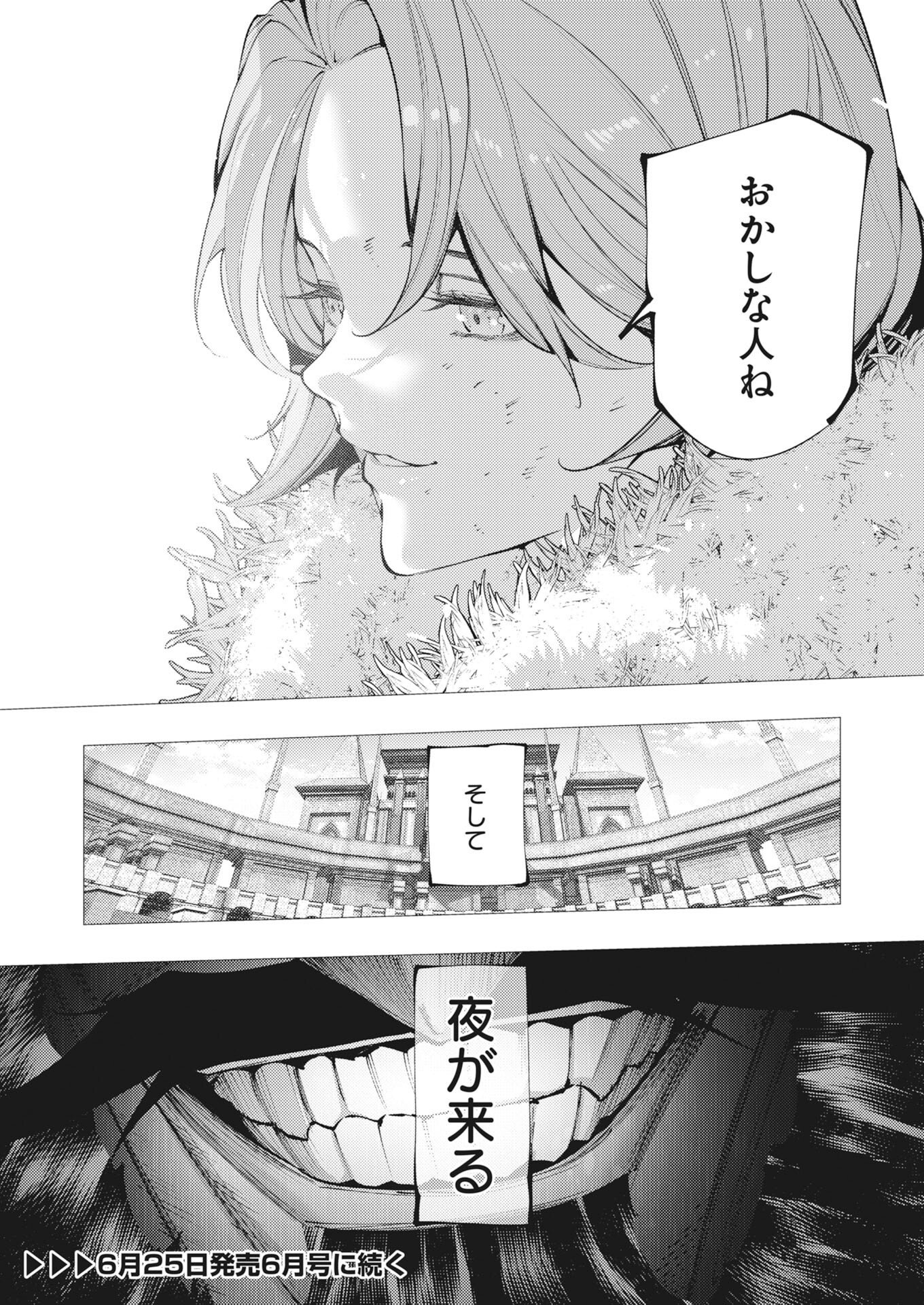 Serial Killer Isekai ni Oritatsu - Chapter 44 - Page 32