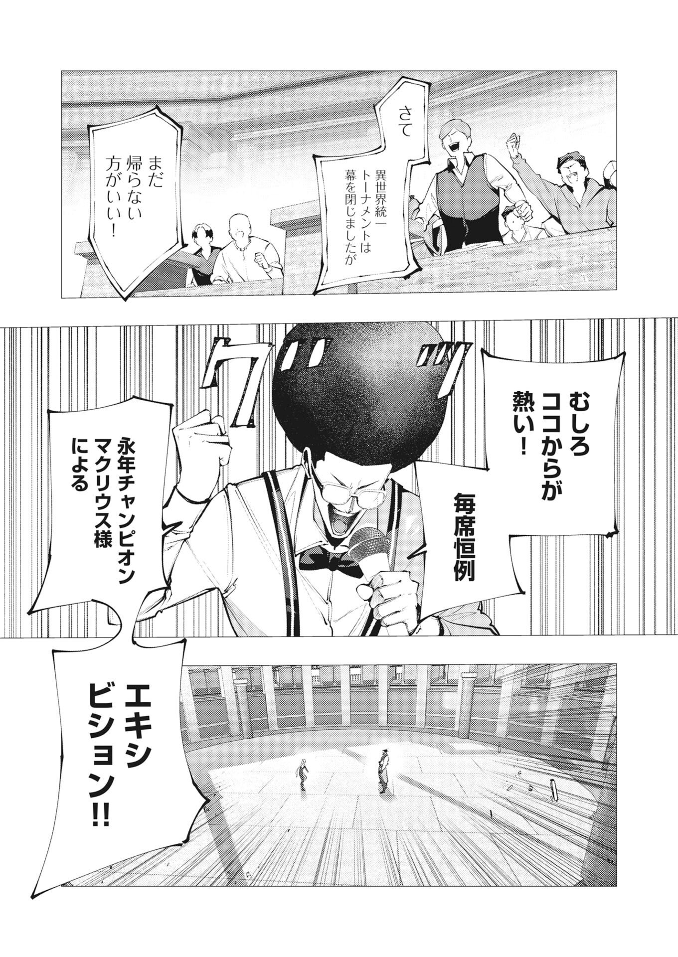 Serial Killer Isekai ni Oritatsu - Chapter 44 - Page 9