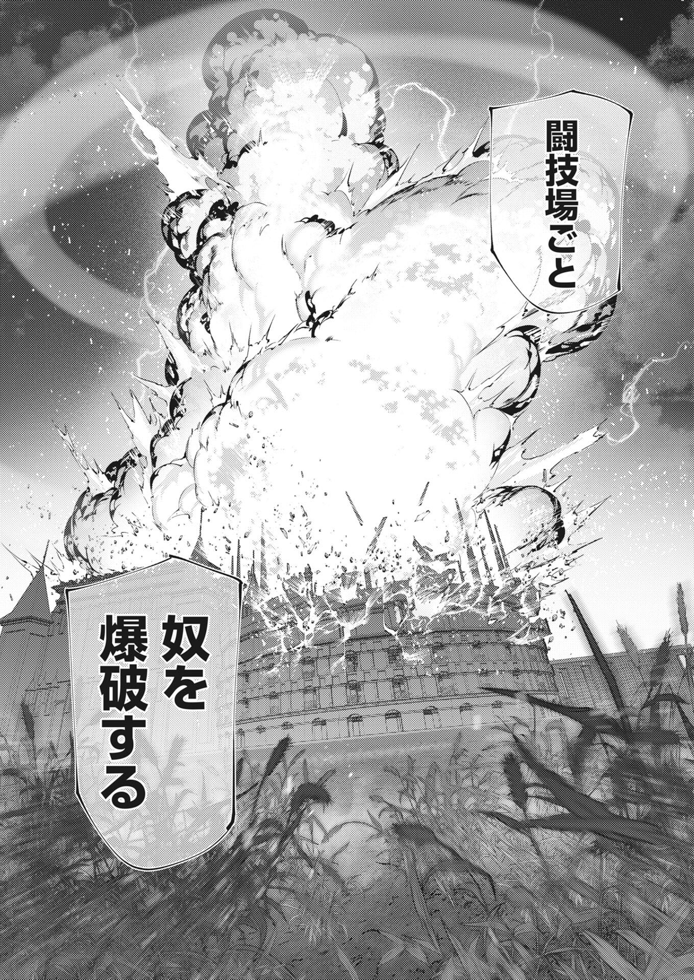Serial Killer Isekai ni Oritatsu - Chapter 45 - Page 14