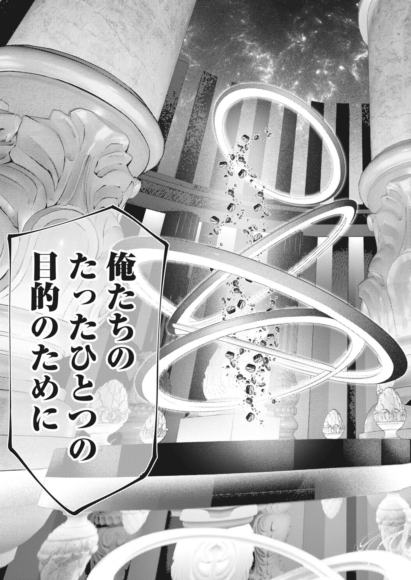 Serial Killer Isekai ni Oritatsu - Chapter 45 - Page 19