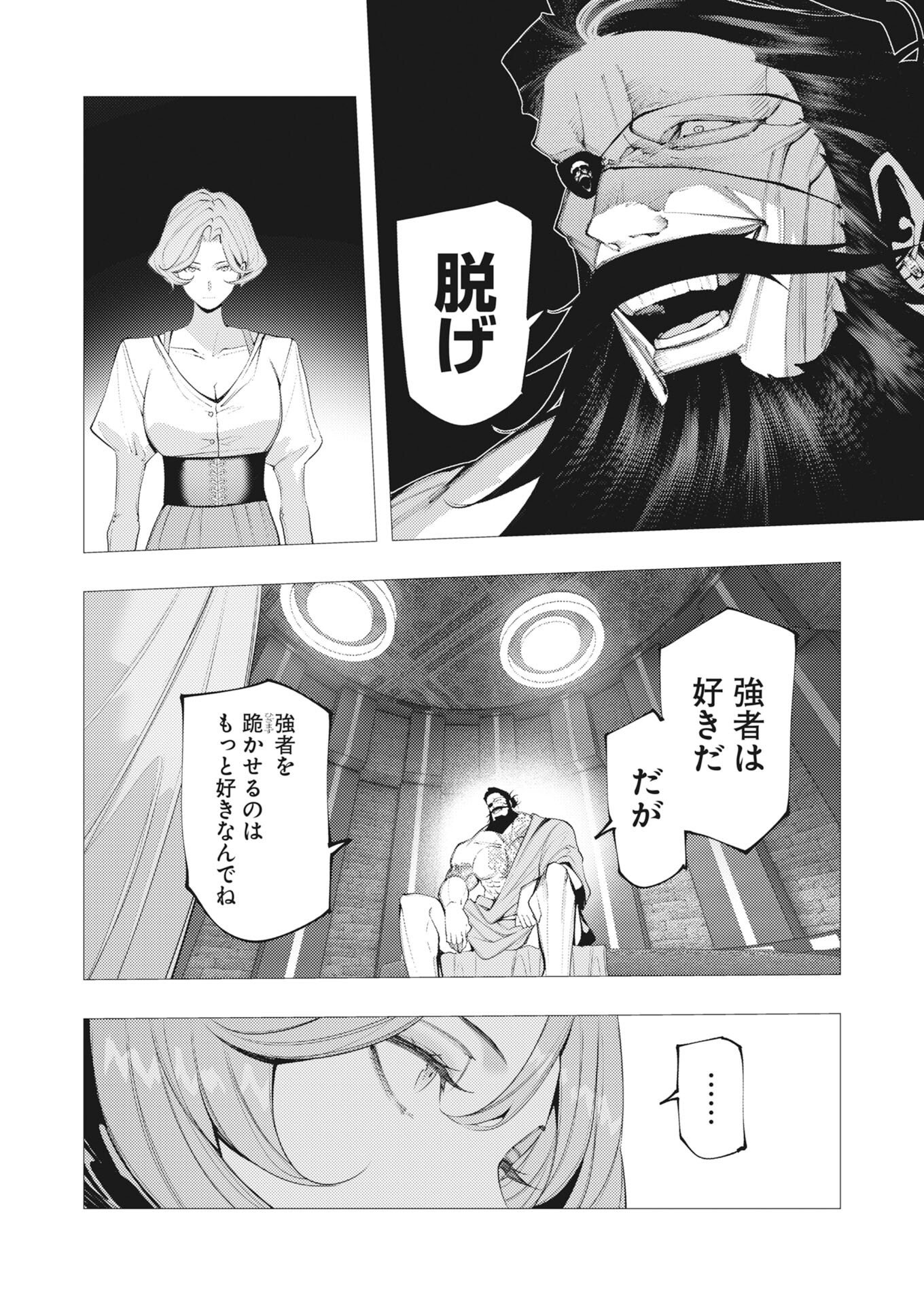Serial Killer Isekai ni Oritatsu - Chapter 45 - Page 22