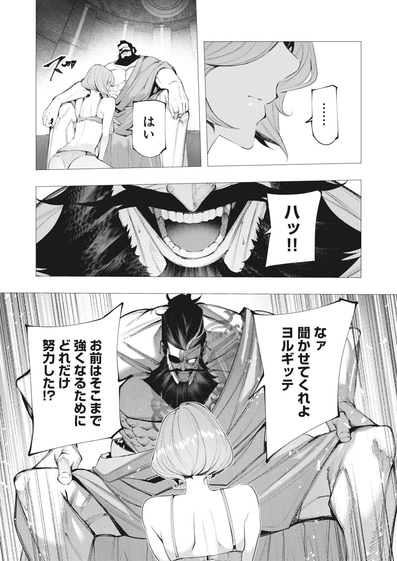 Serial Killer Isekai ni Oritatsu - Chapter 45 - Page 25
