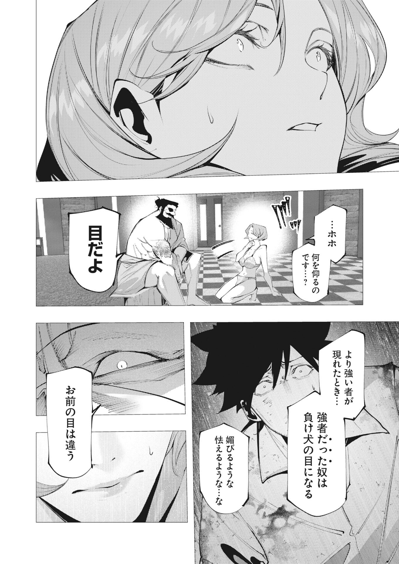 Serial Killer Isekai ni Oritatsu - Chapter 45 - Page 30
