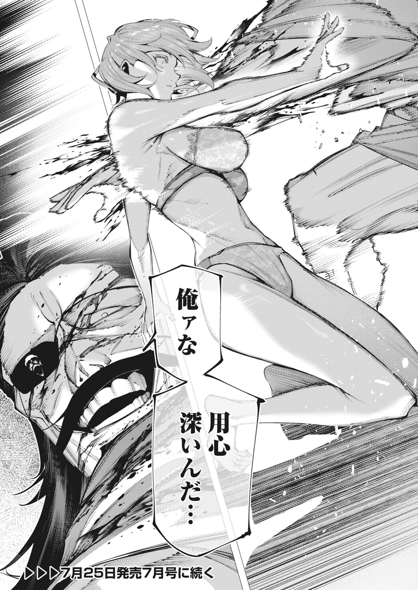 Serial Killer Isekai ni Oritatsu - Chapter 45 - Page 32
