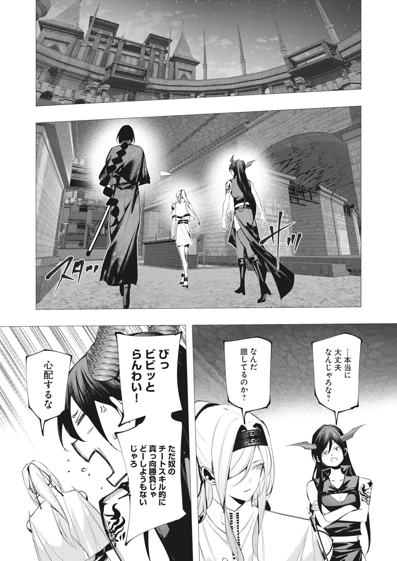 Serial Killer Isekai ni Oritatsu - Chapter 45 - Page 4