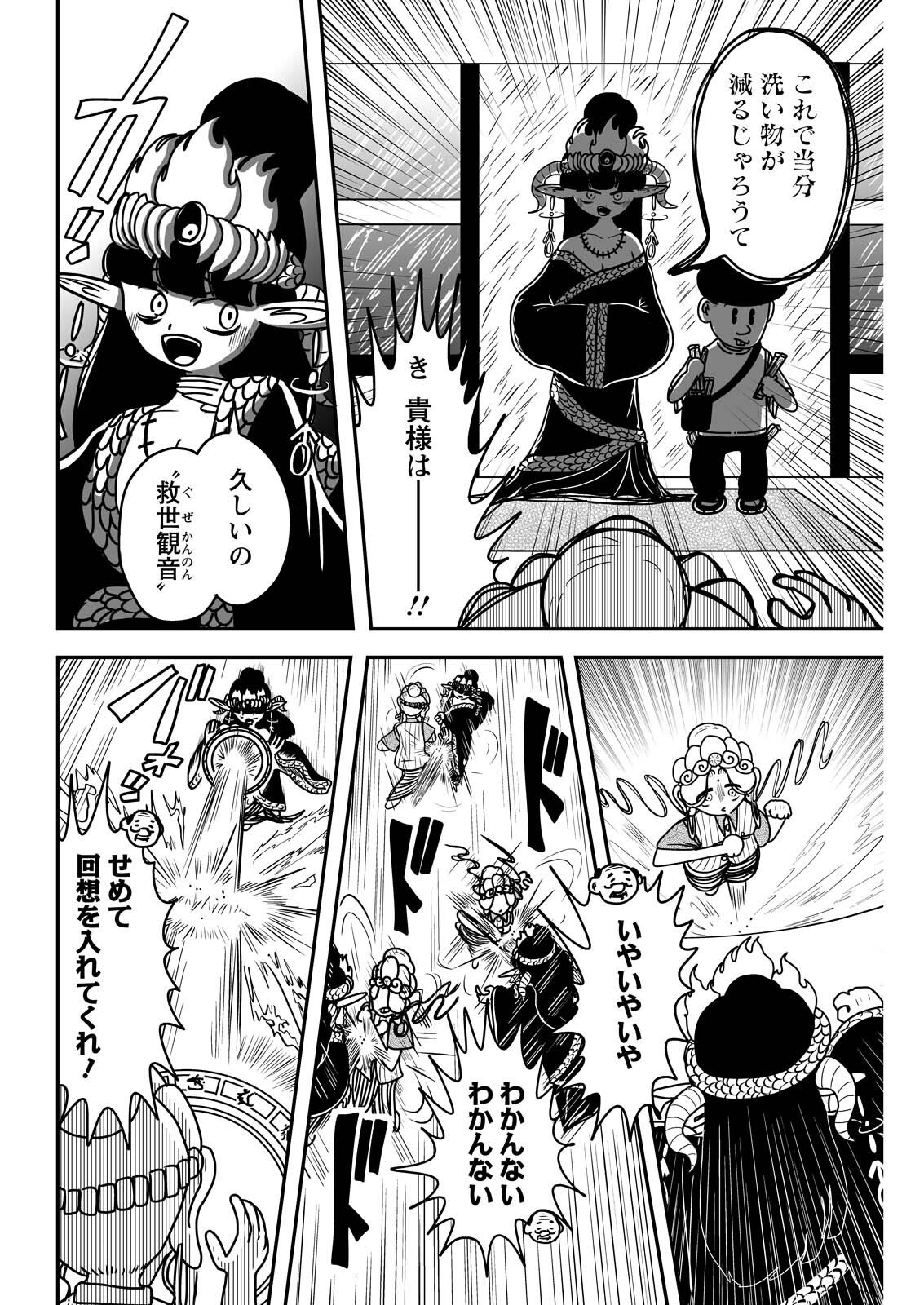 Settaku Shugyou!! Bosatsu-chan - Chapter 9 - Page 2