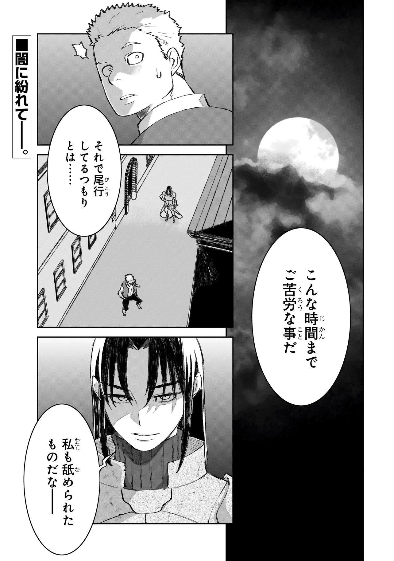 Seventh - Chapter 22.1 - Page 1