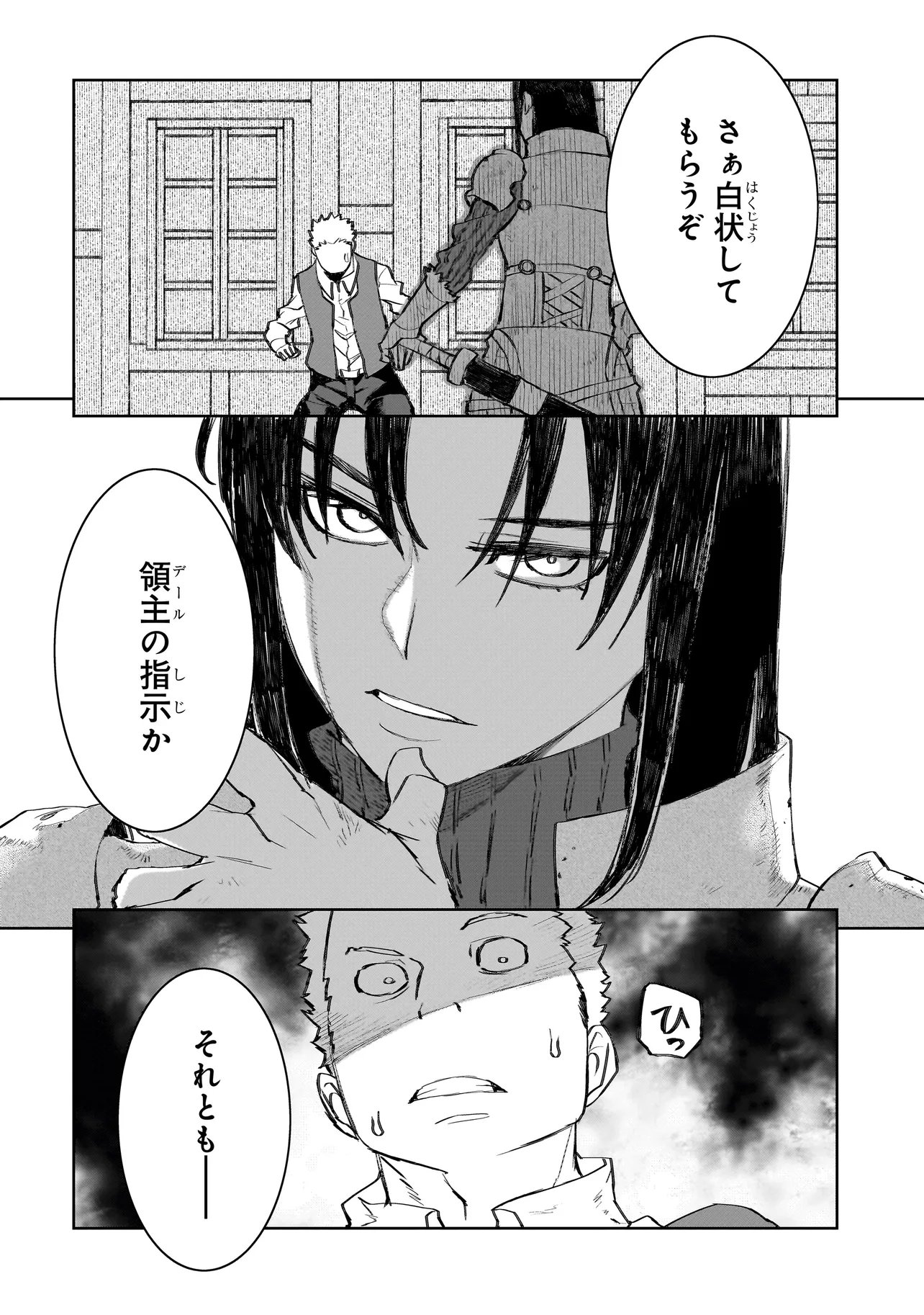 Seventh - Chapter 22.1 - Page 2