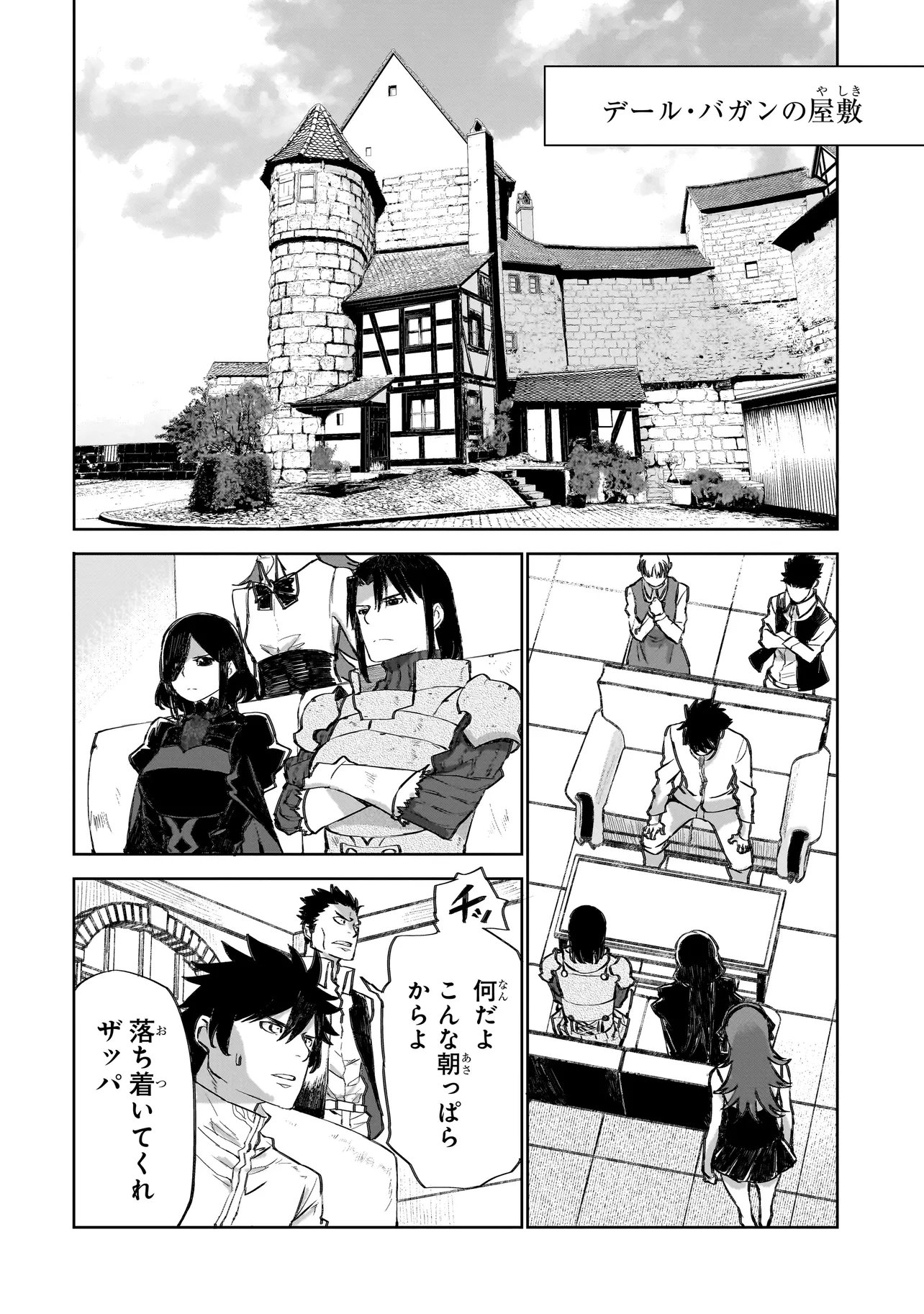 Seventh - Chapter 22.1 - Page 4