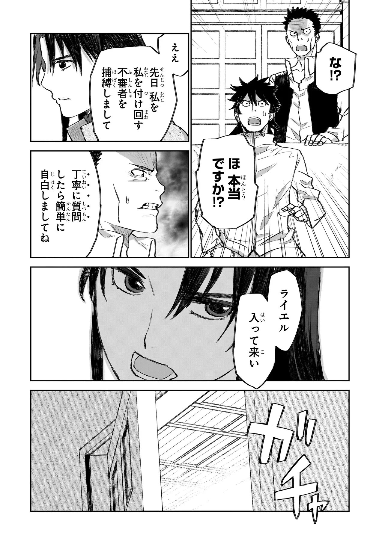 Seventh - Chapter 22.1 - Page 6