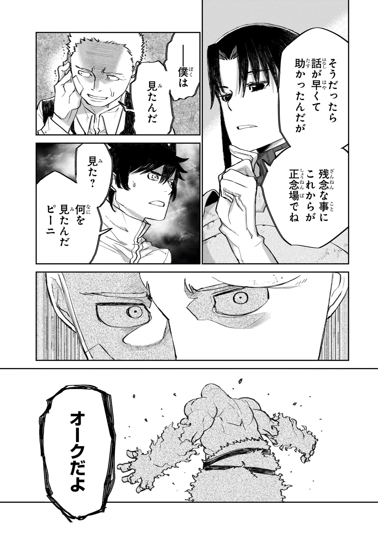 Seventh - Chapter 22.2 - Page 1