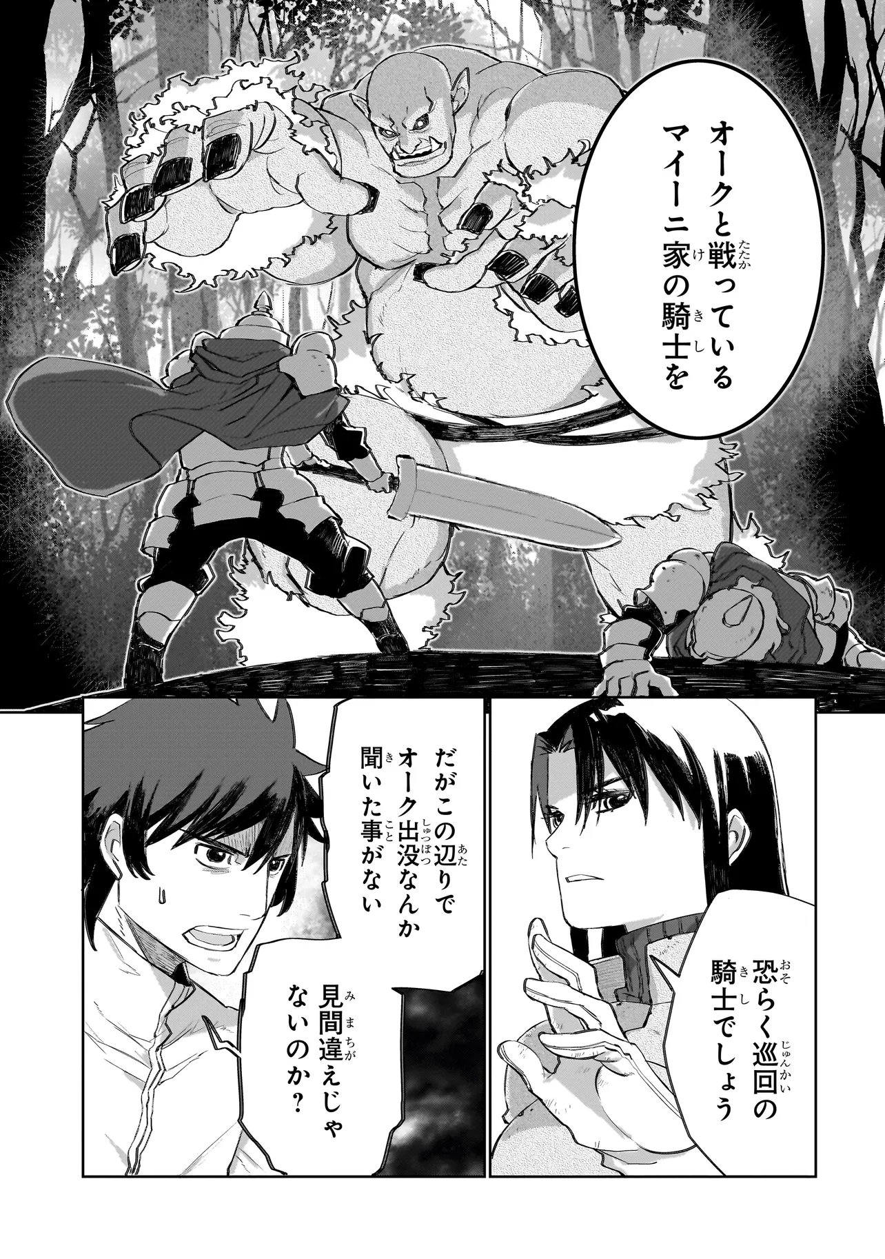 Seventh - Chapter 22.2 - Page 3