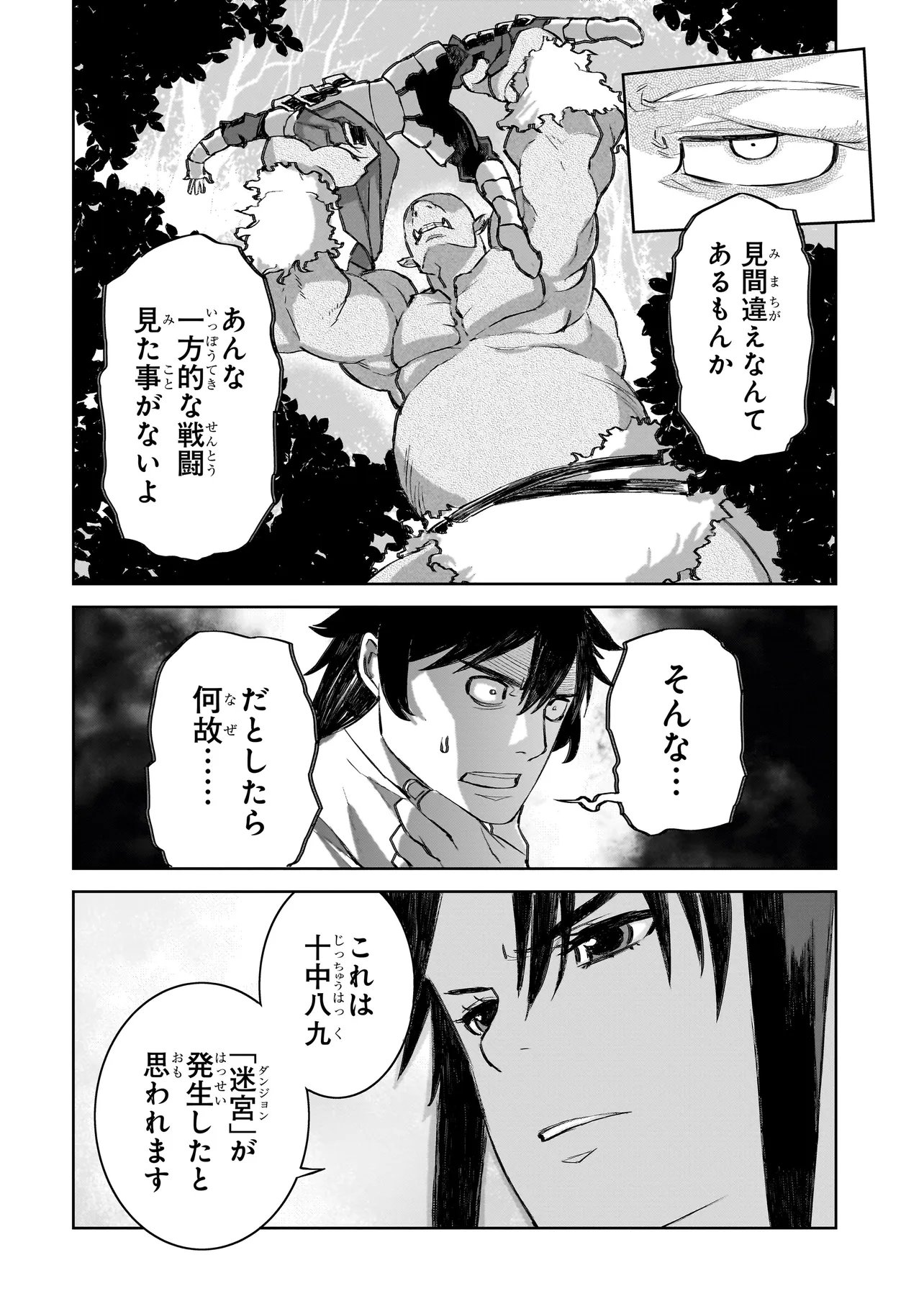 Seventh - Chapter 22.2 - Page 4