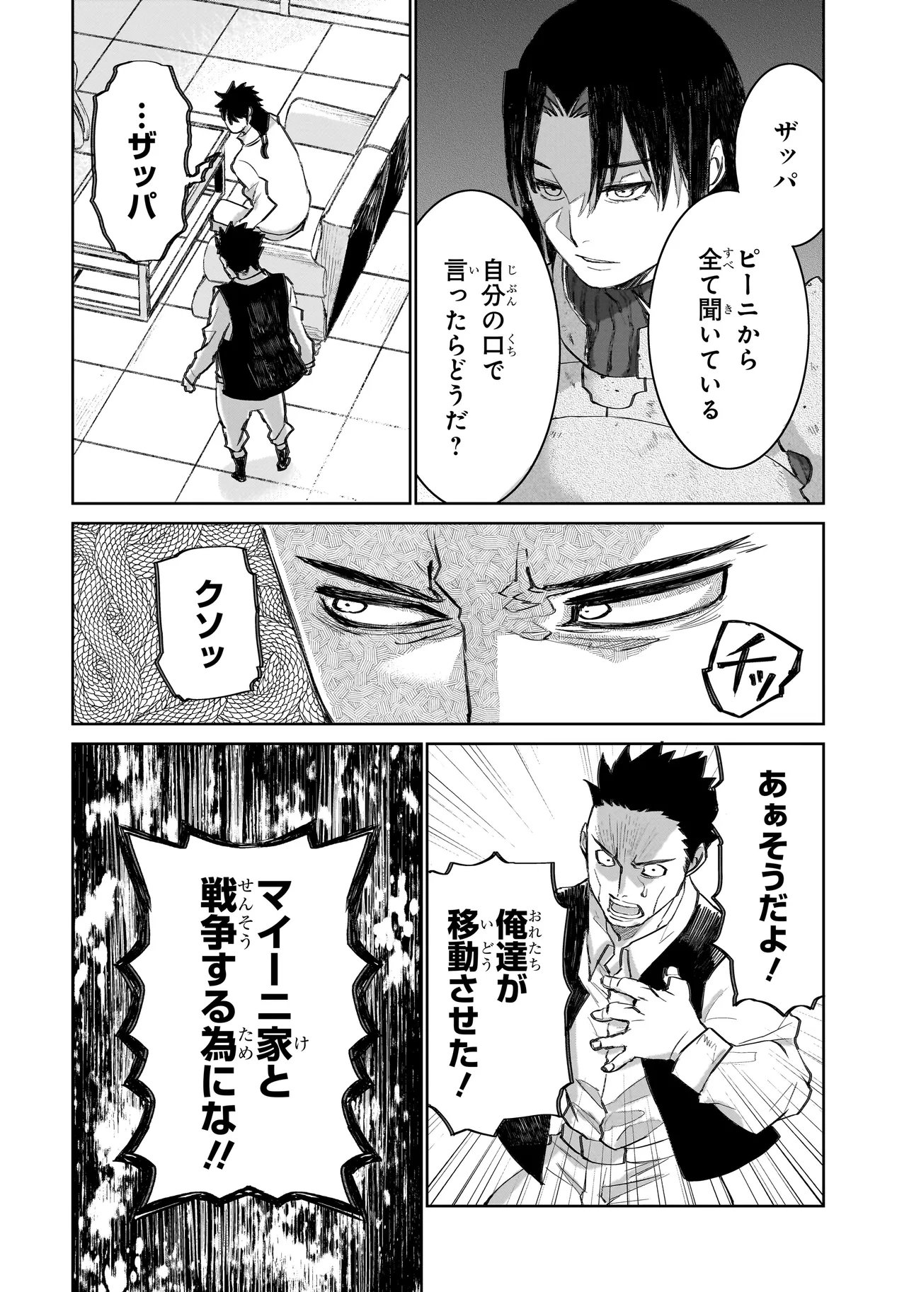 Seventh - Chapter 22.2 - Page 6