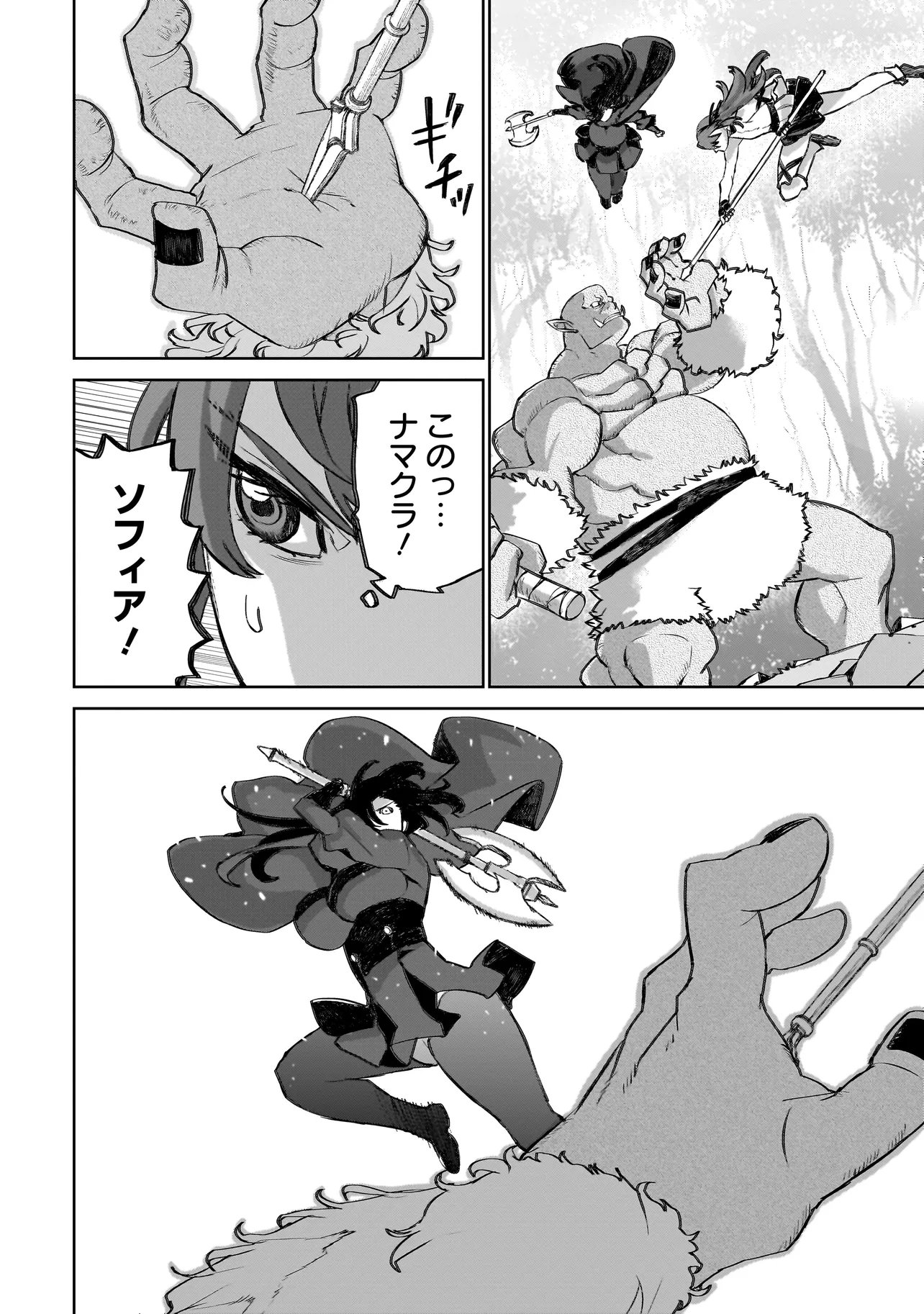 Seventh - Chapter 23 - Page 26