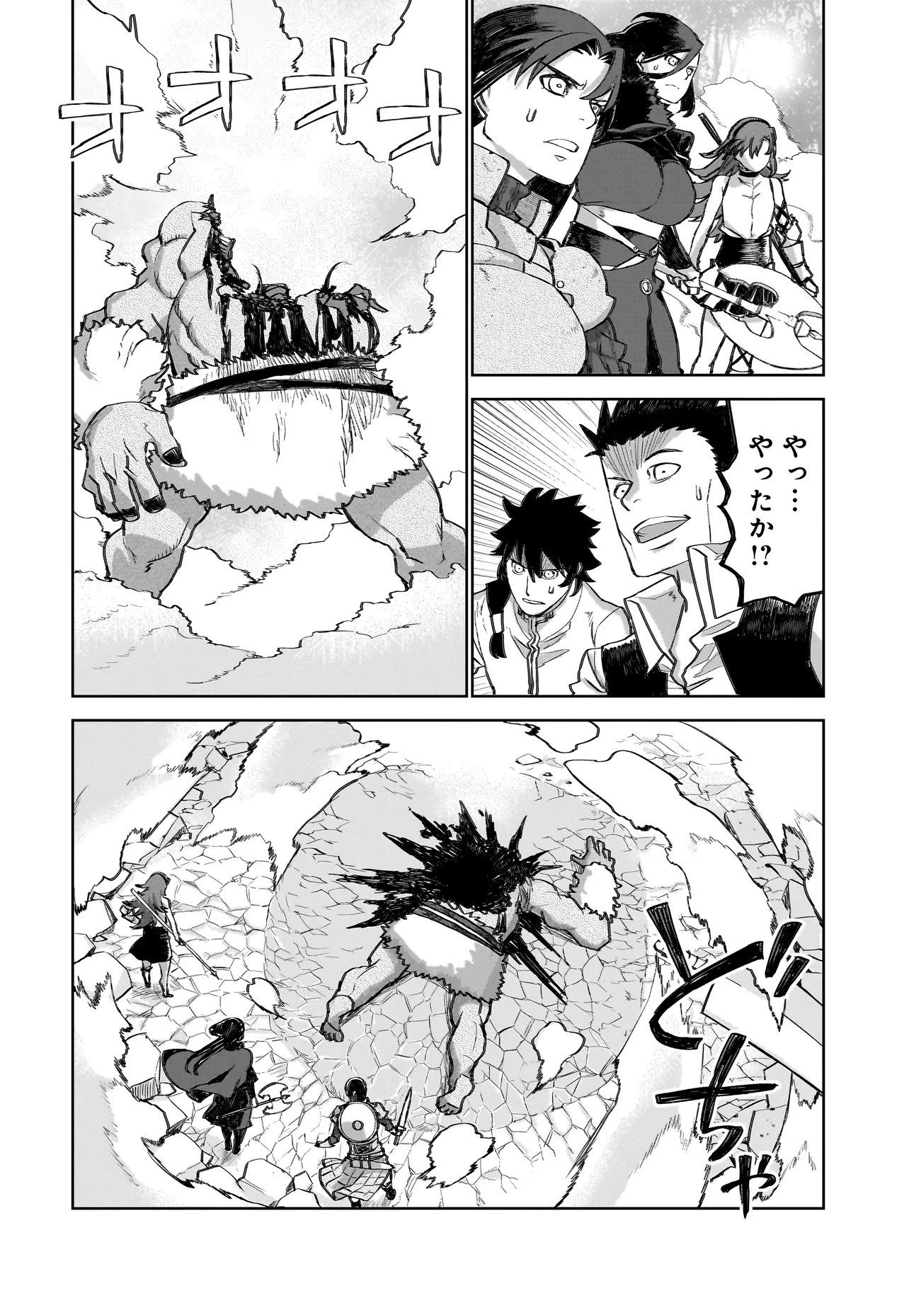 Seventh - Chapter 23 - Page 30