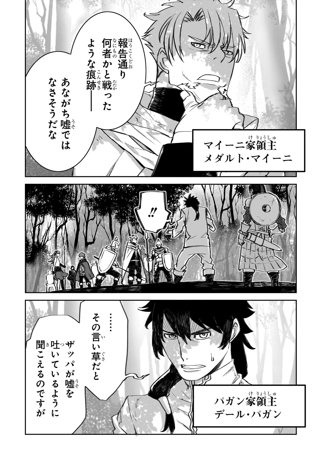 Seventh - Chapter 23 - Page 4