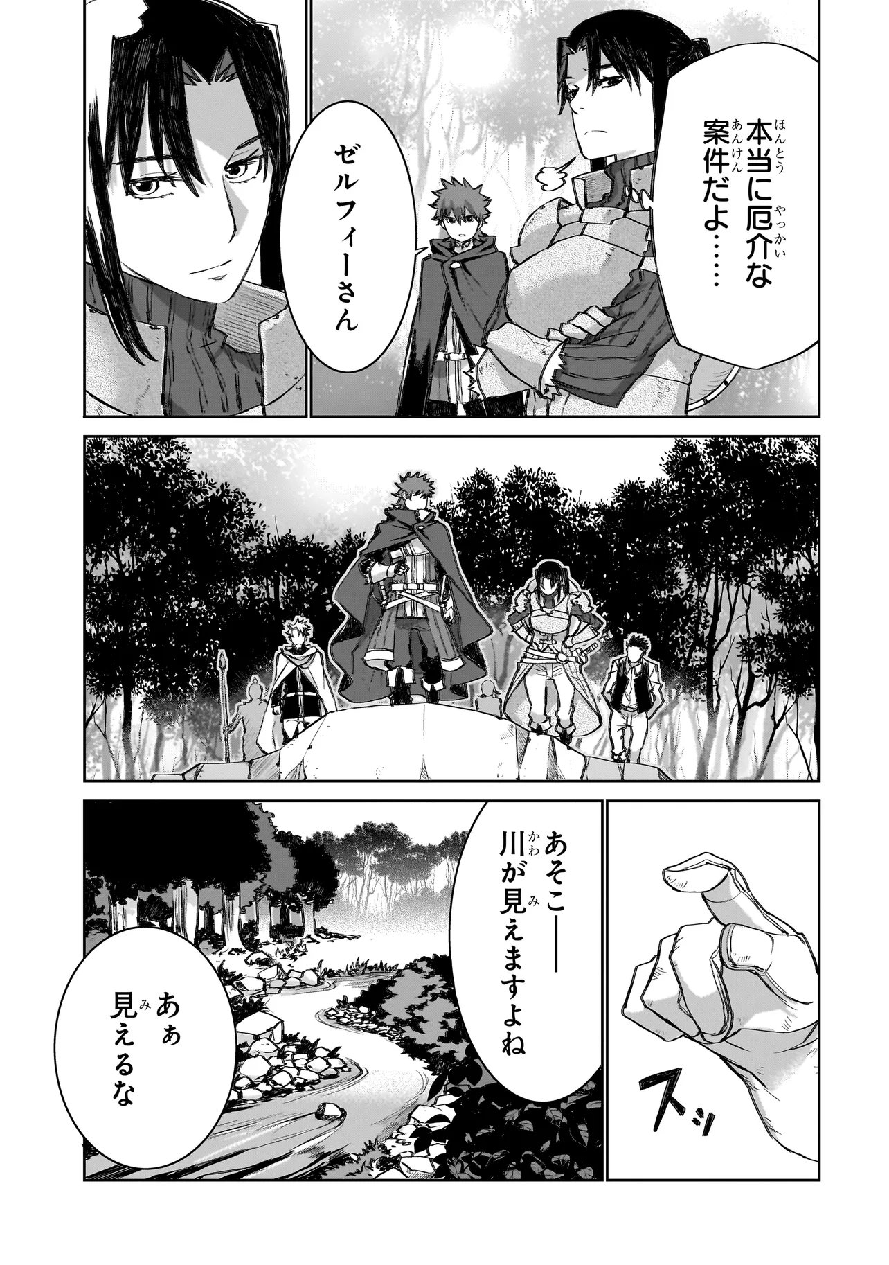 Seventh - Chapter 23 - Page 7