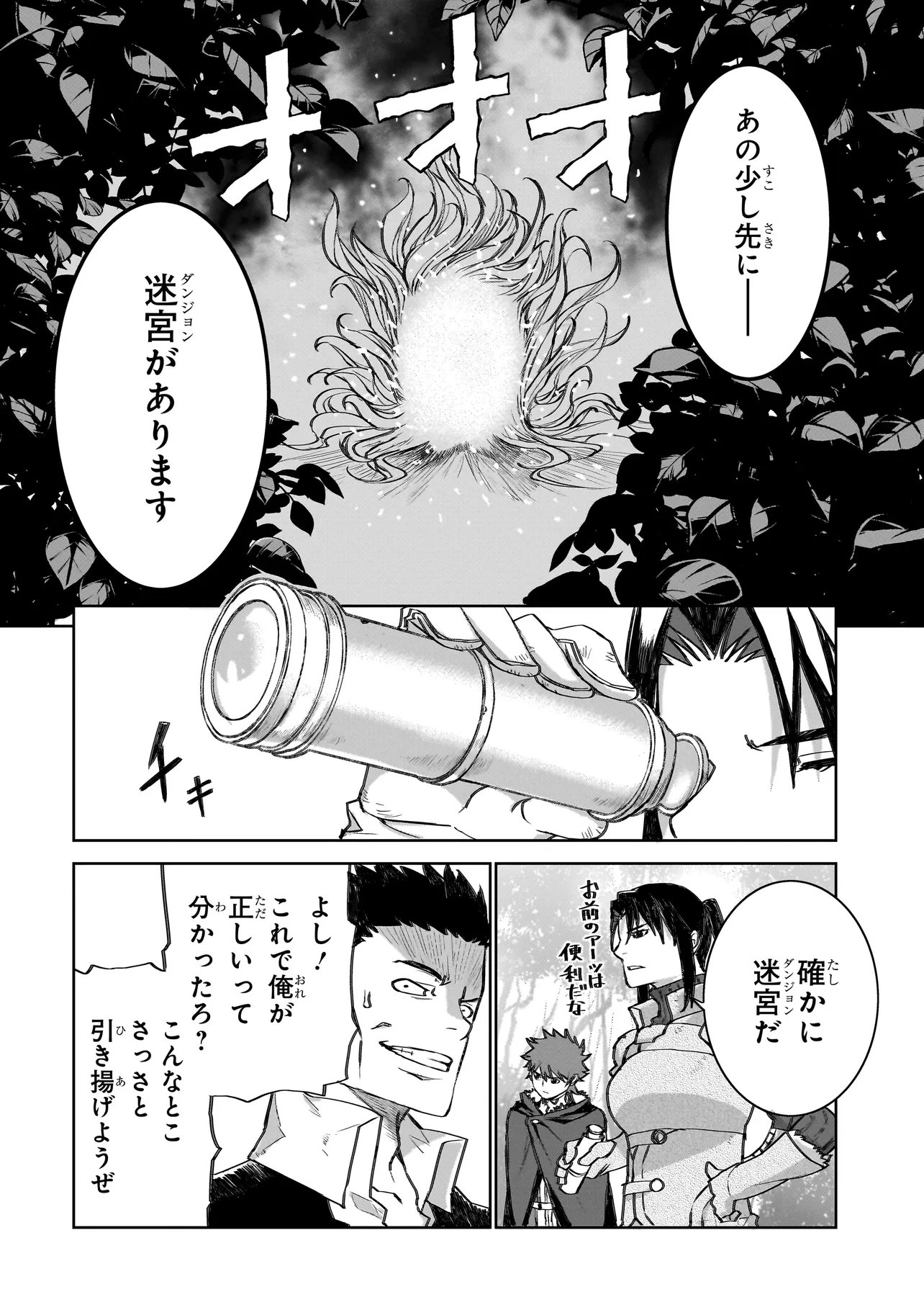 Seventh - Chapter 23 - Page 8