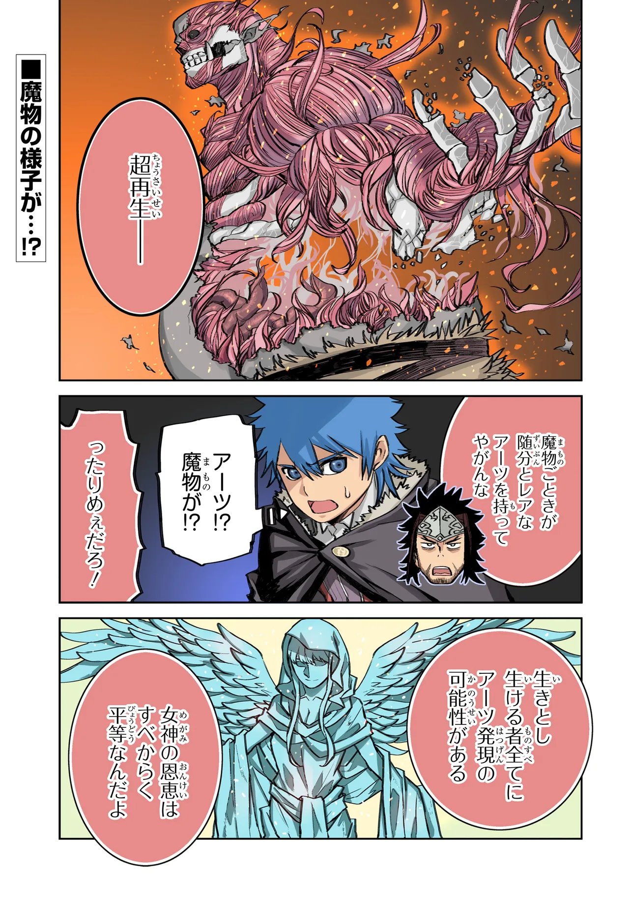 Seventh - Chapter 24.1 - Page 1