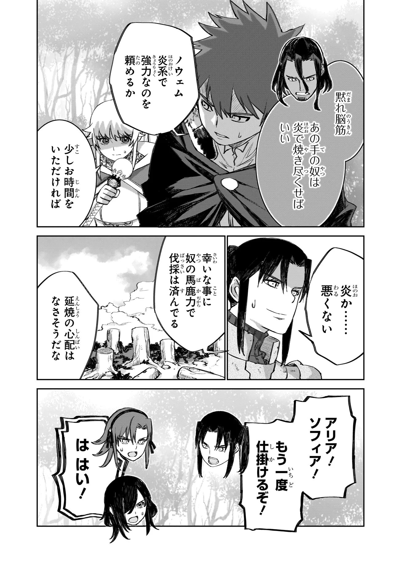 Seventh - Chapter 24.1 - Page 10