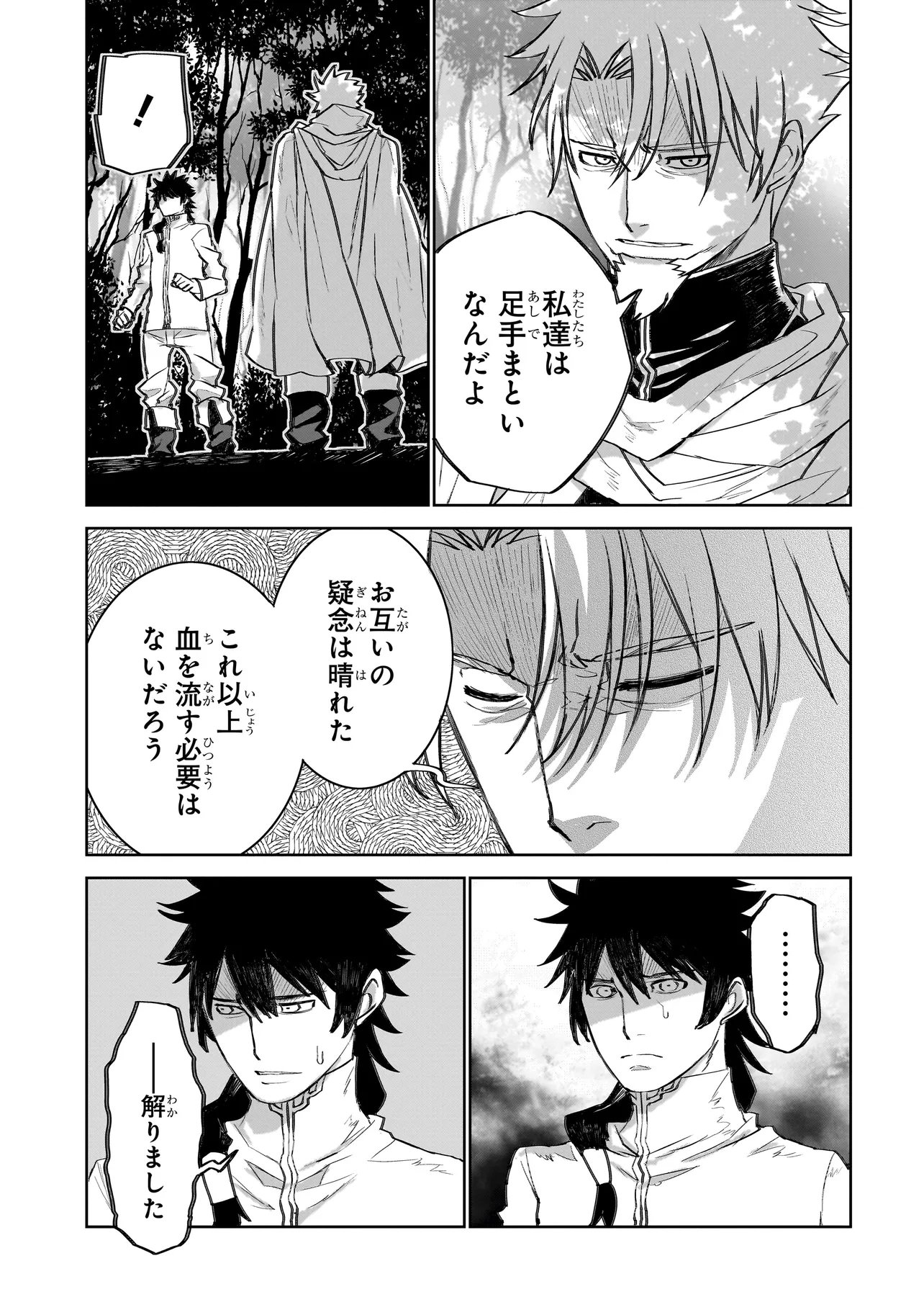Seventh - Chapter 24.1 - Page 6