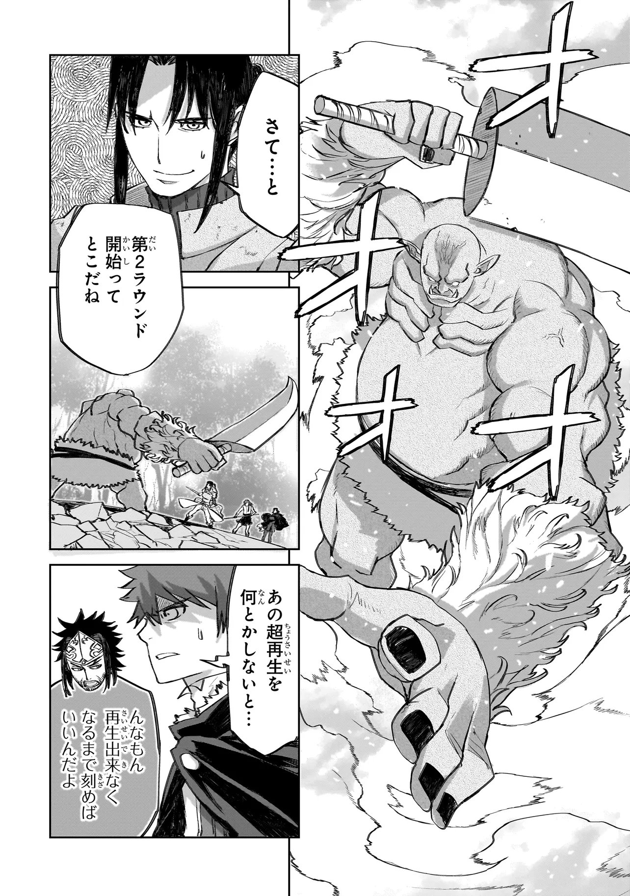 Seventh - Chapter 24.1 - Page 9