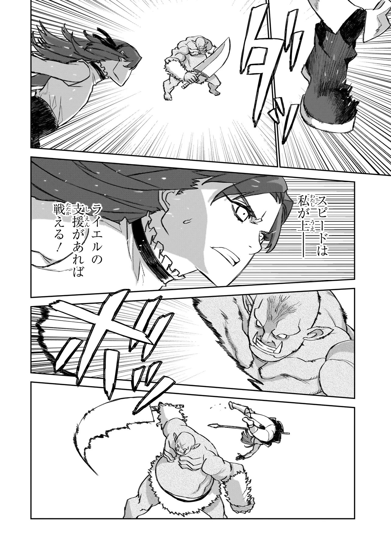 Seventh - Chapter 24.2 - Page 1