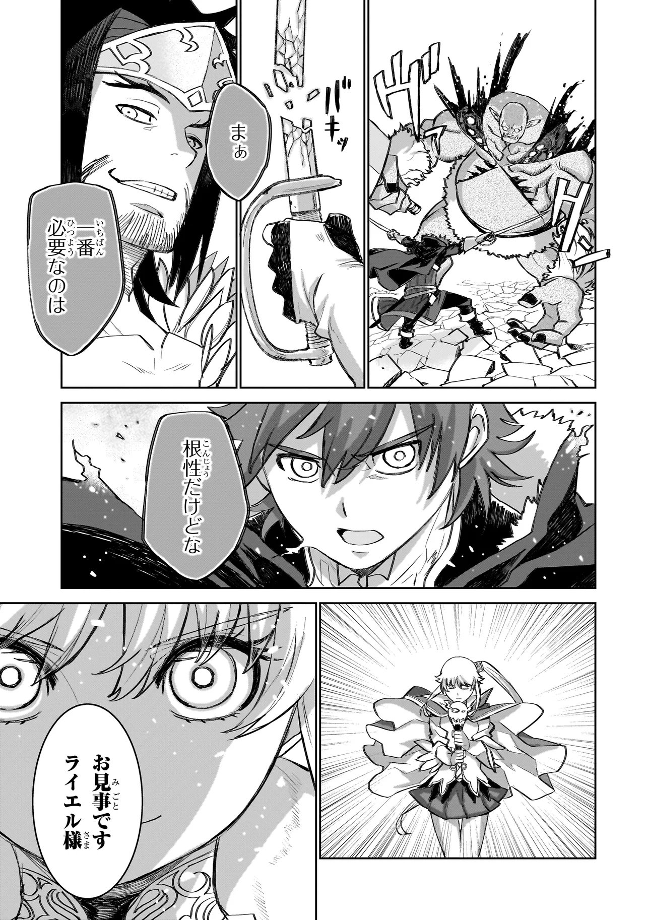 Seventh - Chapter 24.2 - Page 10